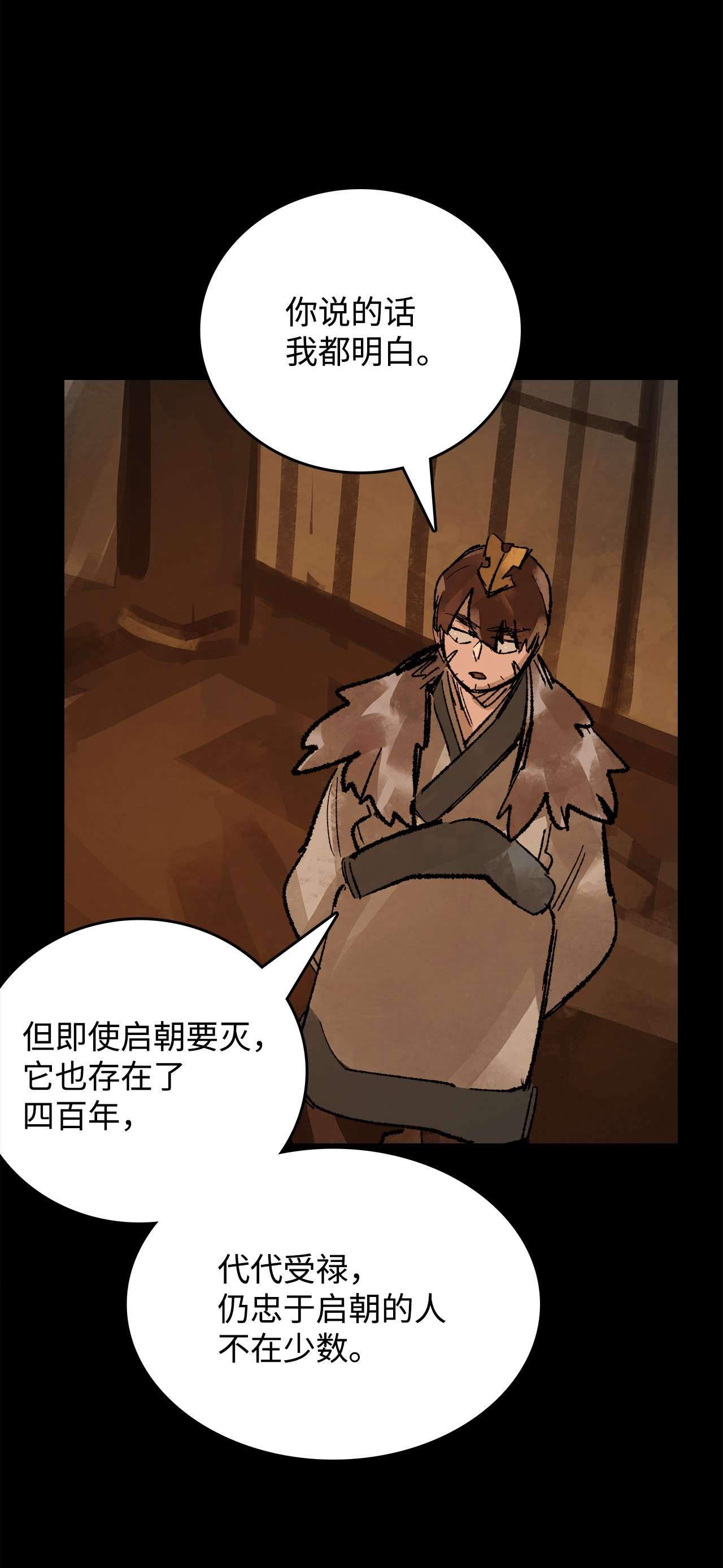 谋炼天下44 背后的大人物