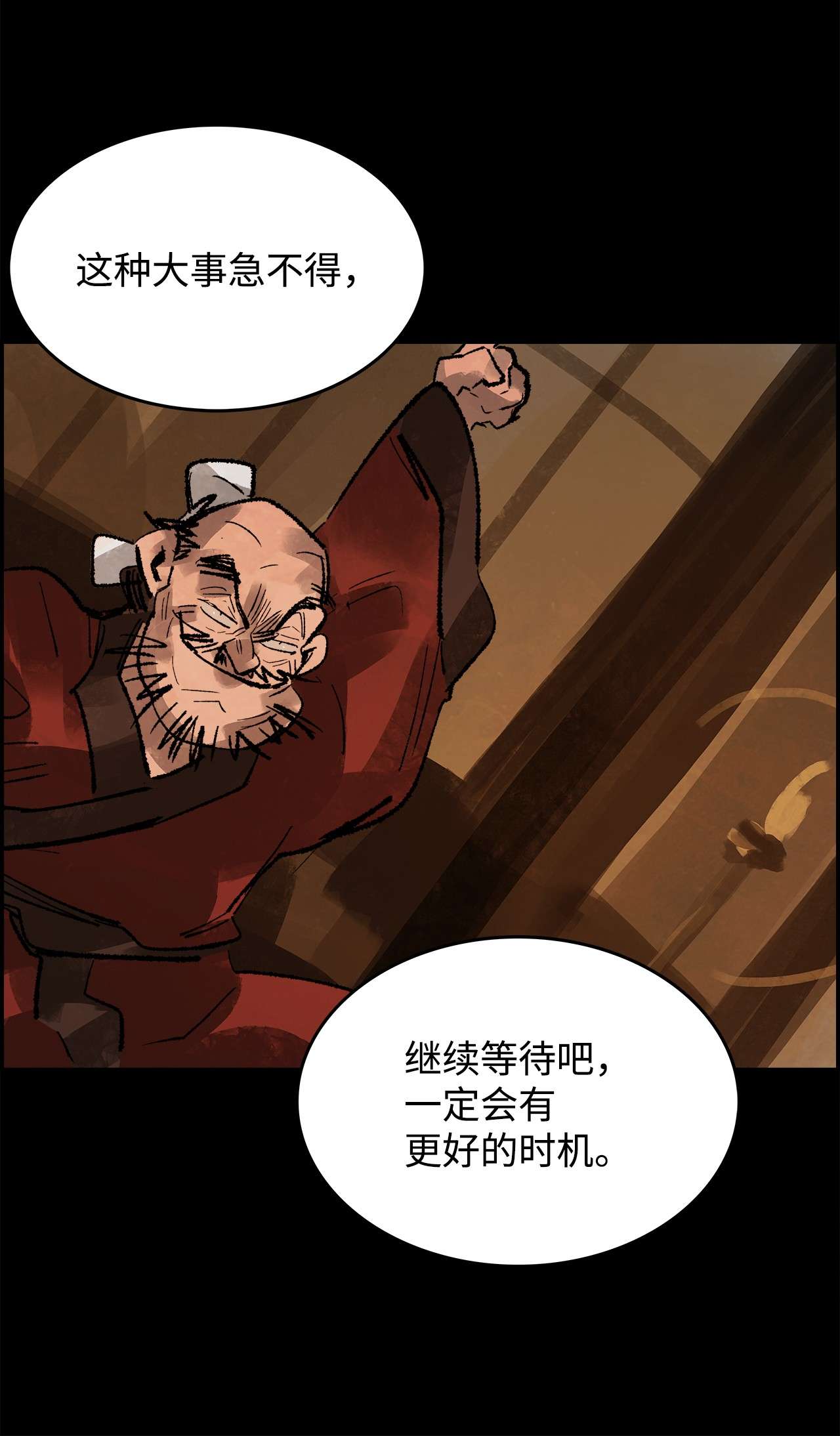 谋炼天下44 背后的大人物