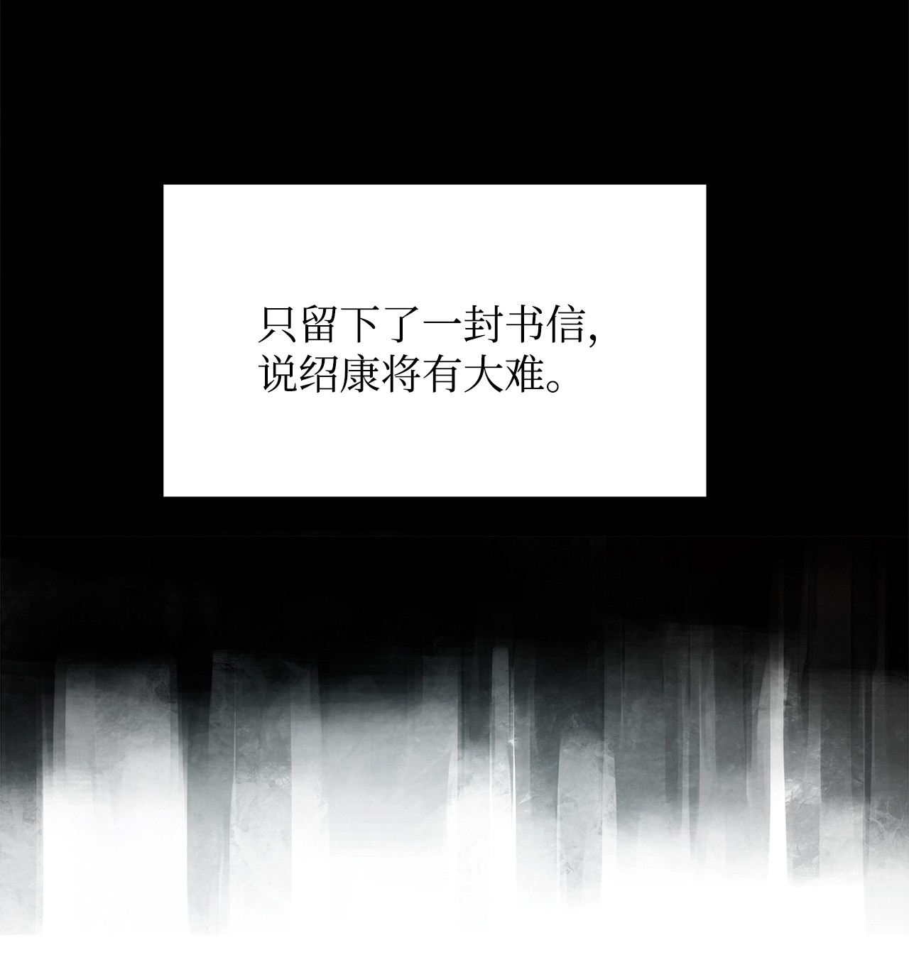 谋炼天下44 背后的大人物