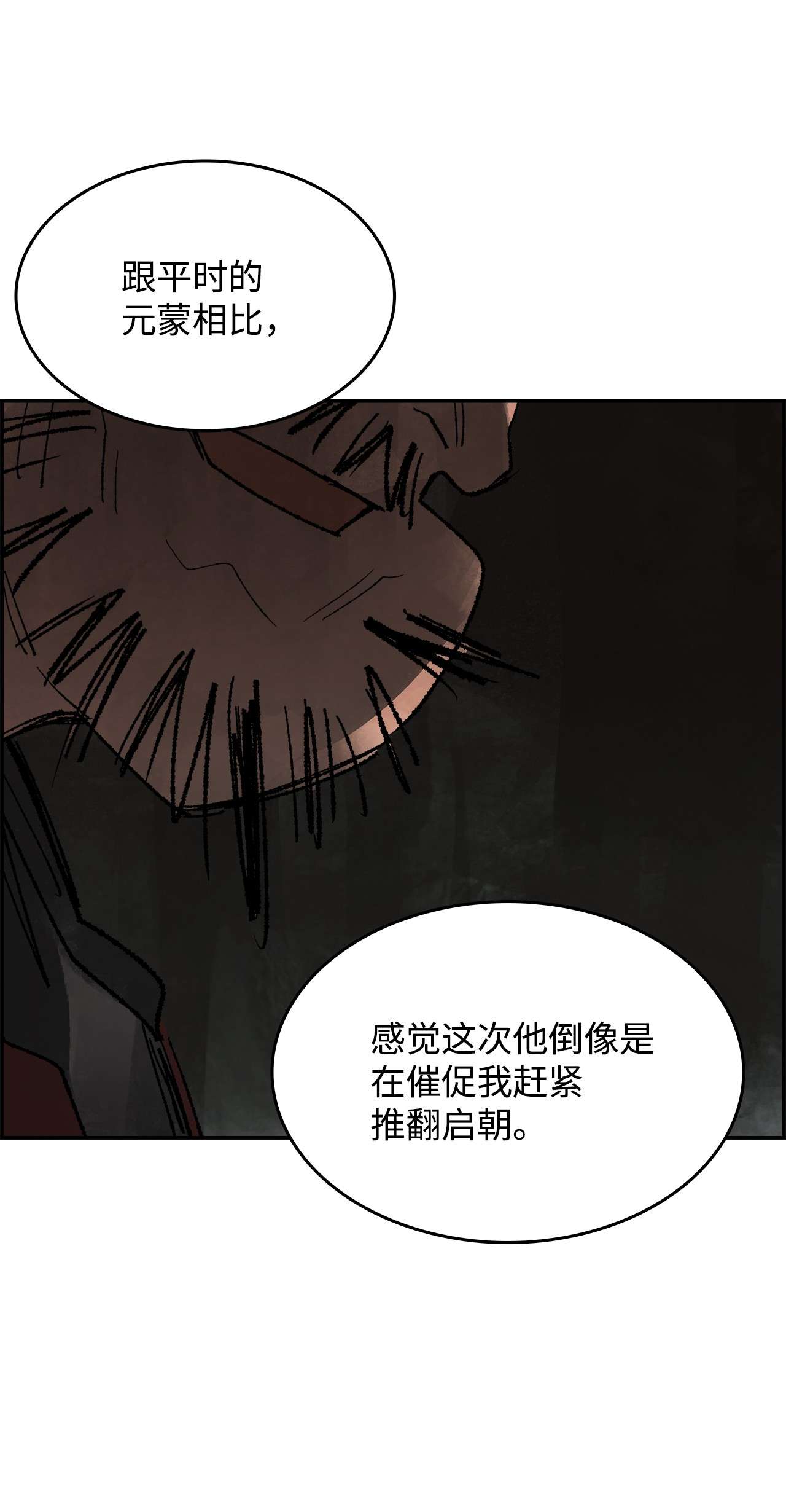 谋炼天下44 背后的大人物
