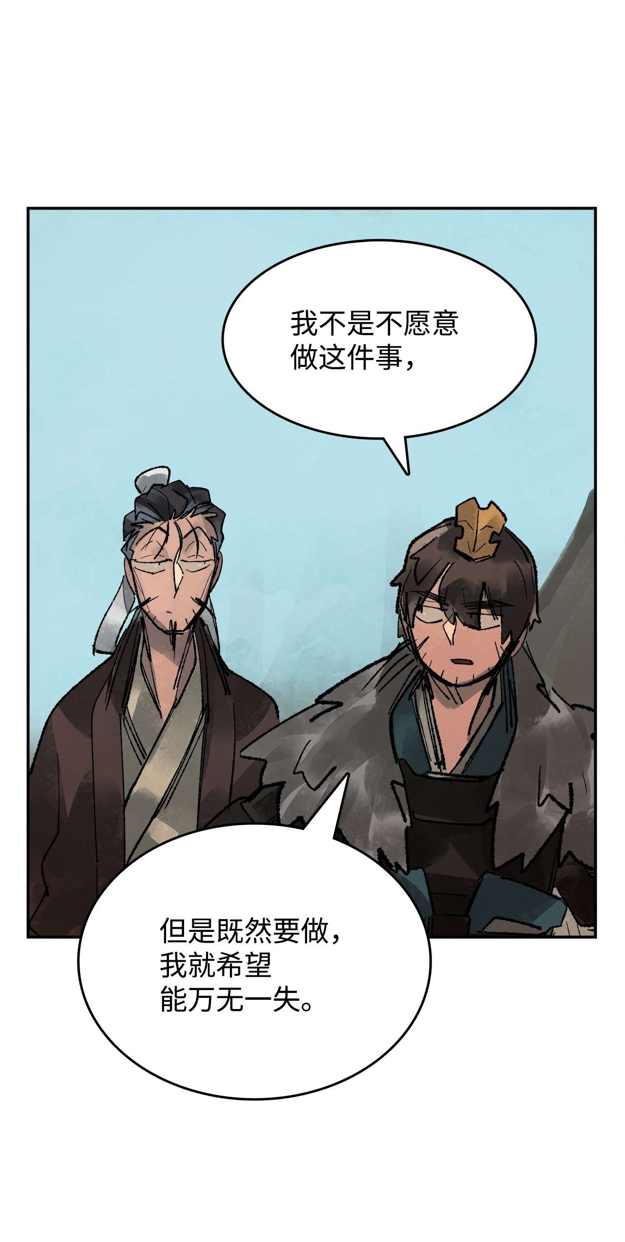 谋炼天下44 背后的大人物
