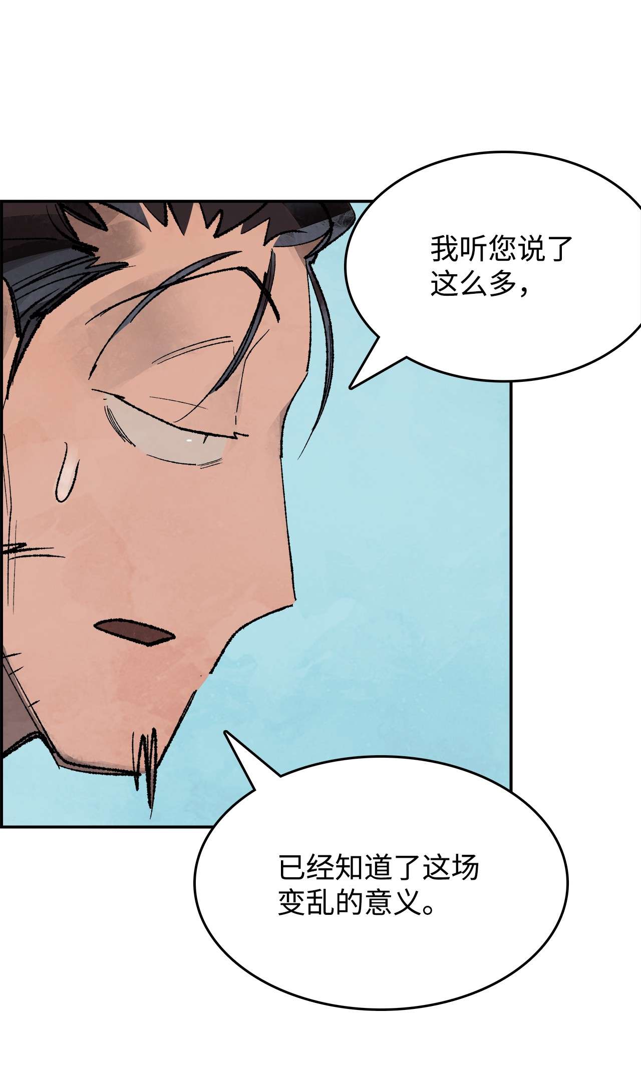谋炼天下44 背后的大人物