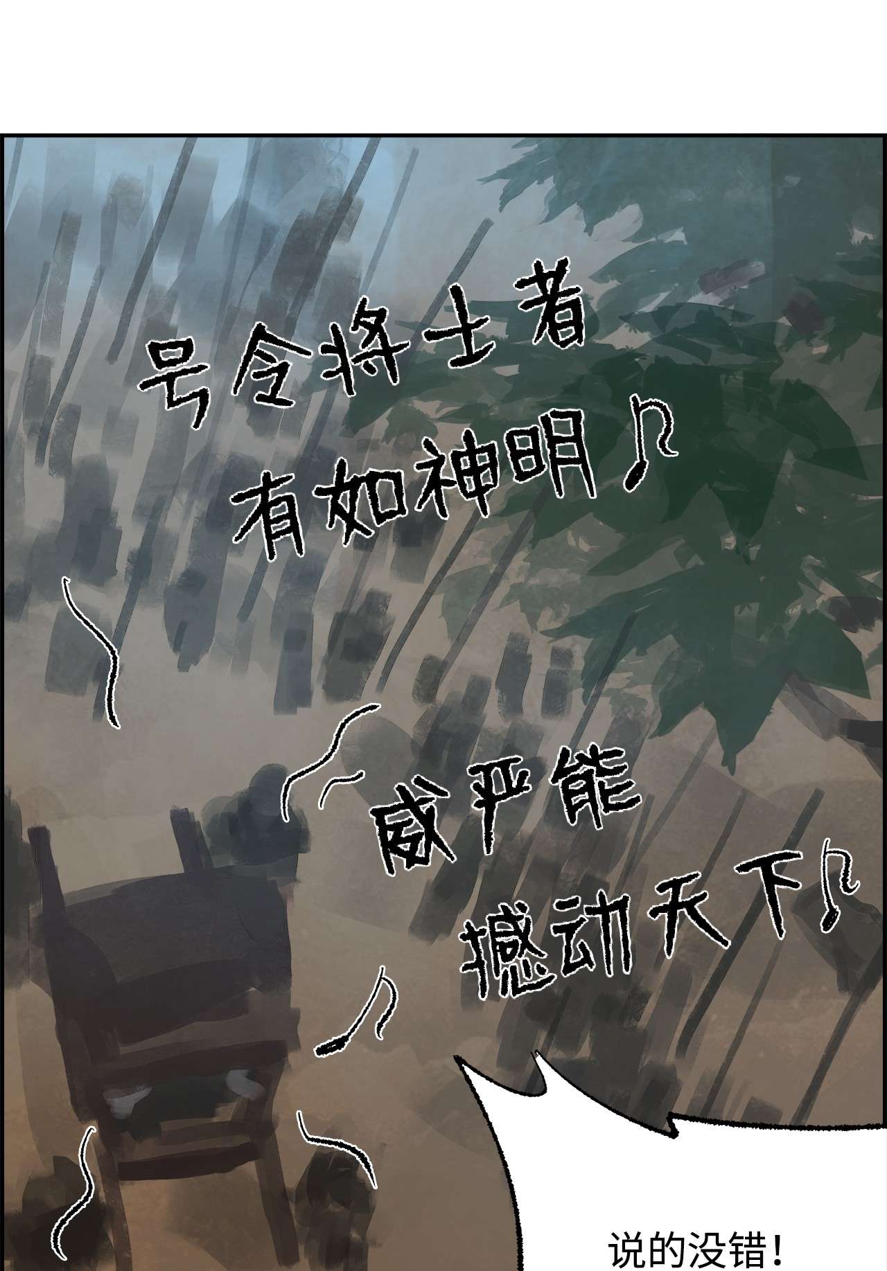 谋炼天下44 背后的大人物