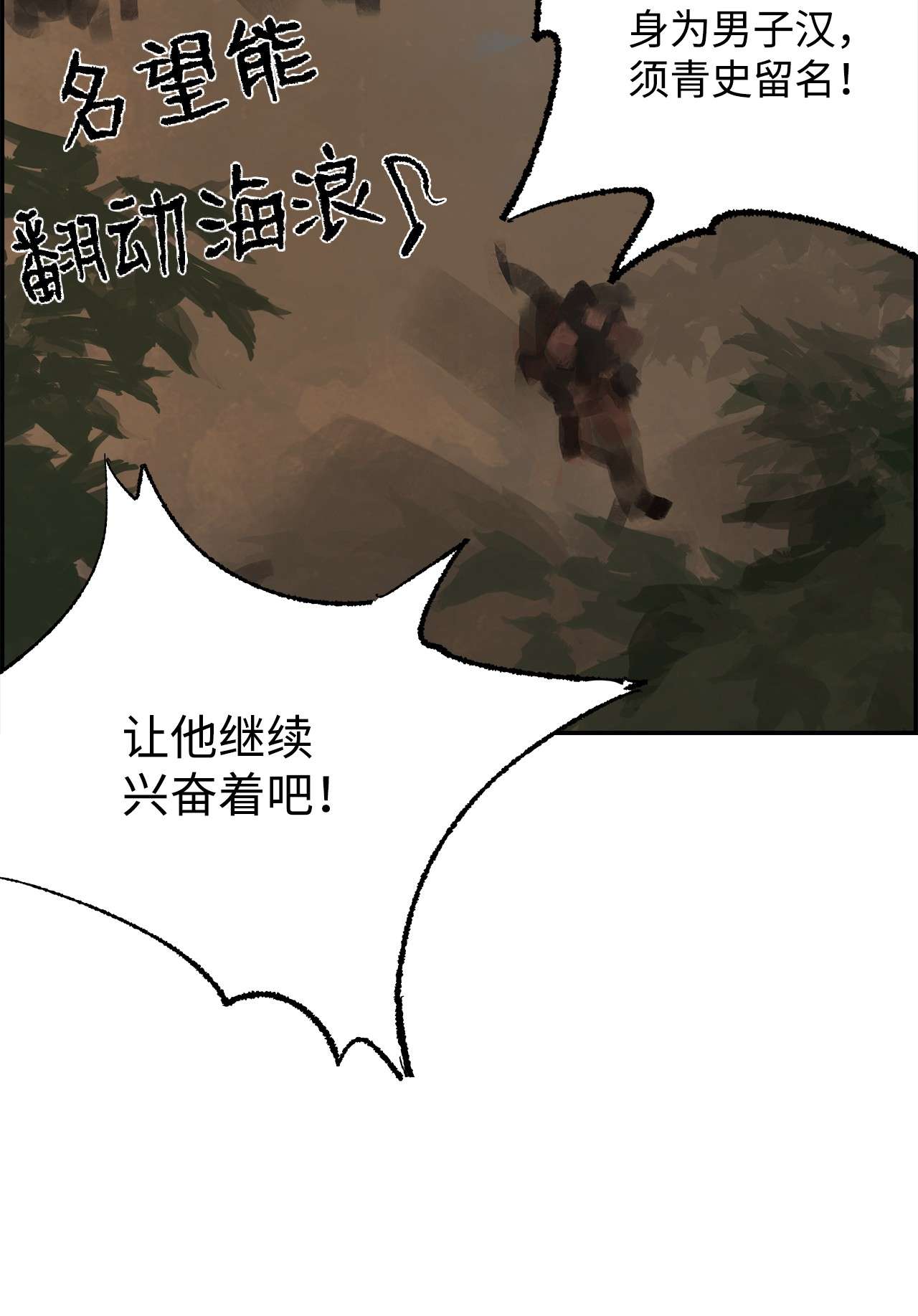 谋炼天下44 背后的大人物