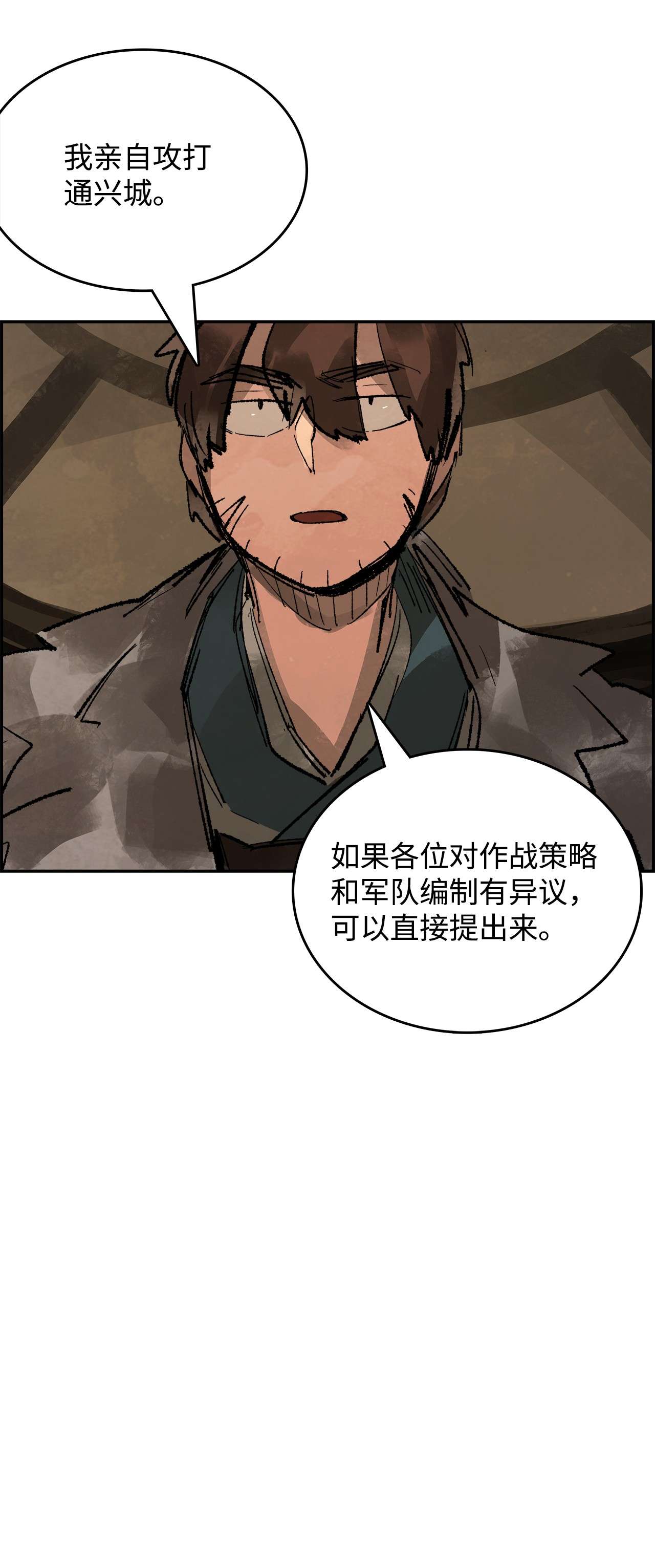 谋炼天下44 背后的大人物