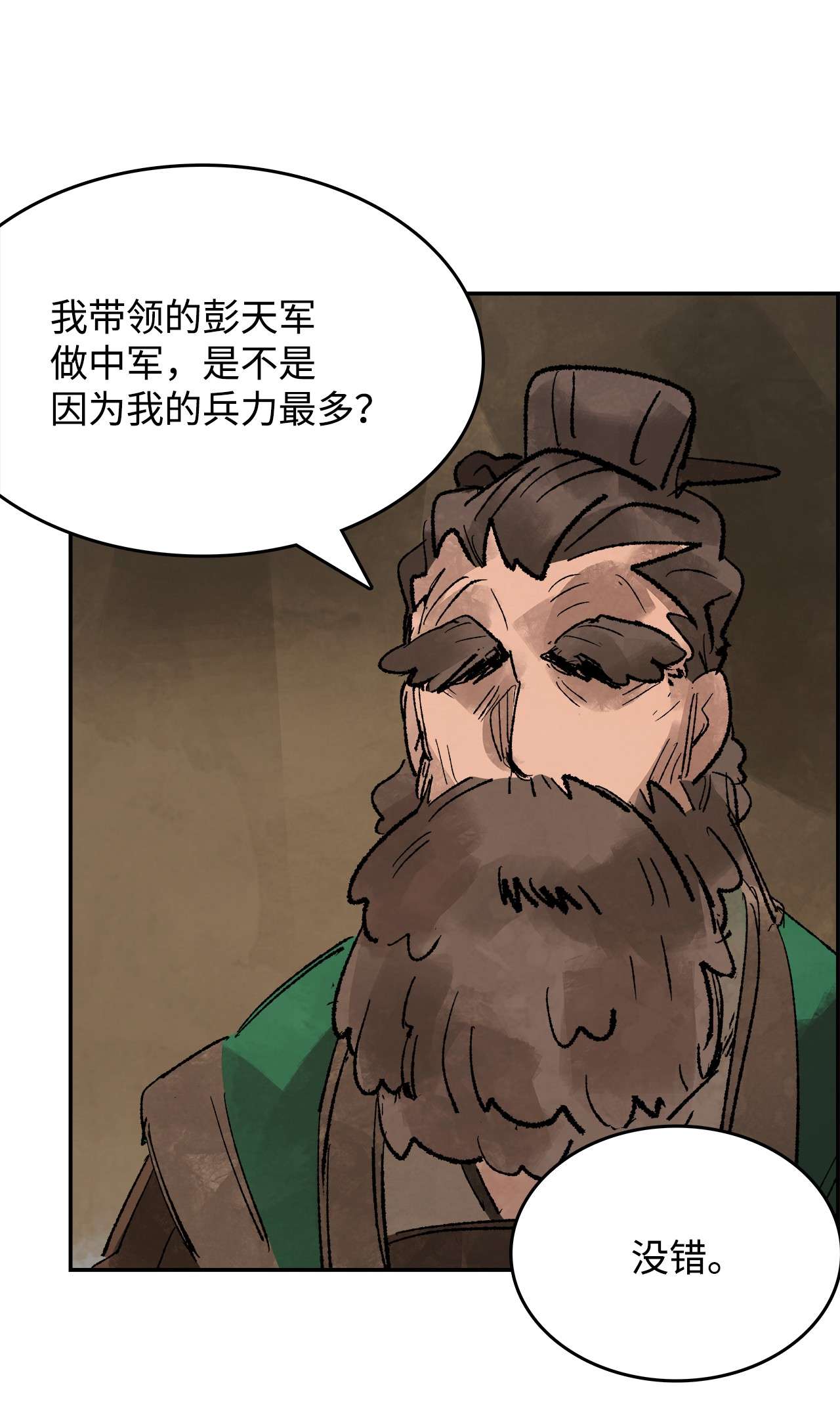 谋炼天下44 背后的大人物