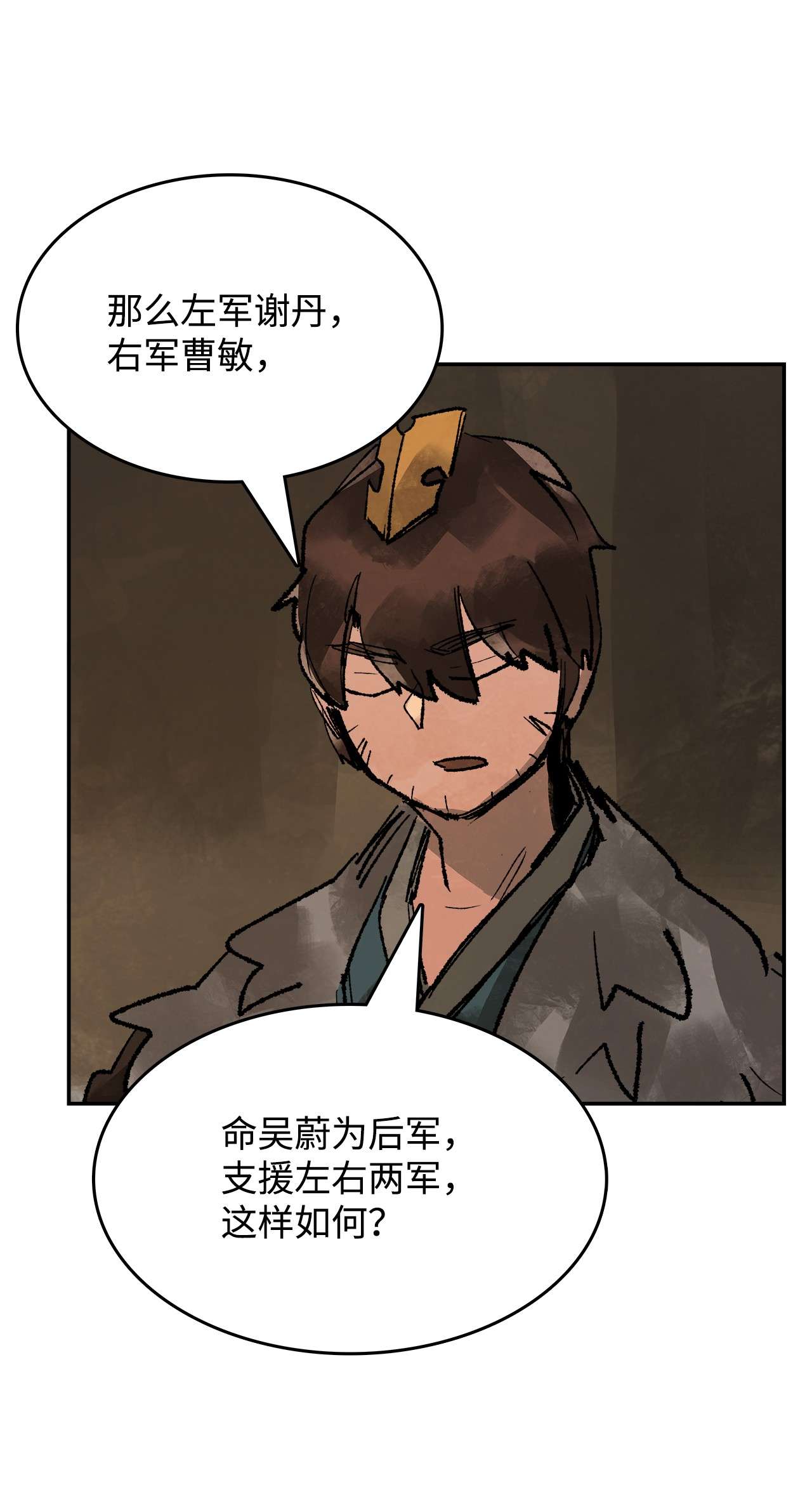 谋炼天下44 背后的大人物