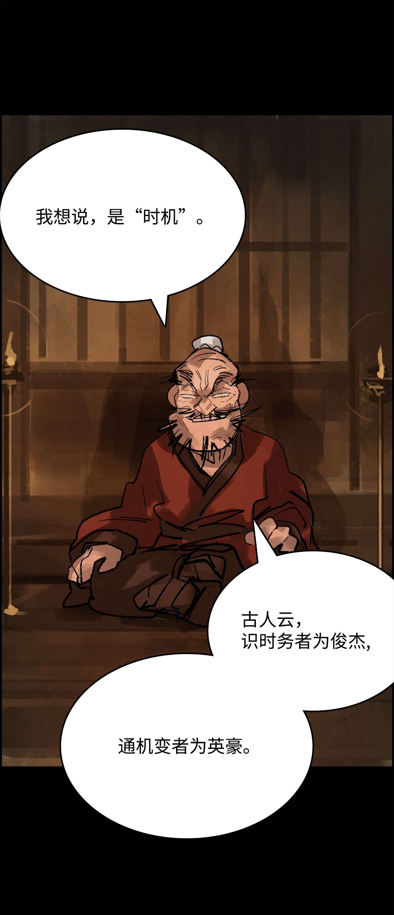 谋炼天下44 背后的大人物