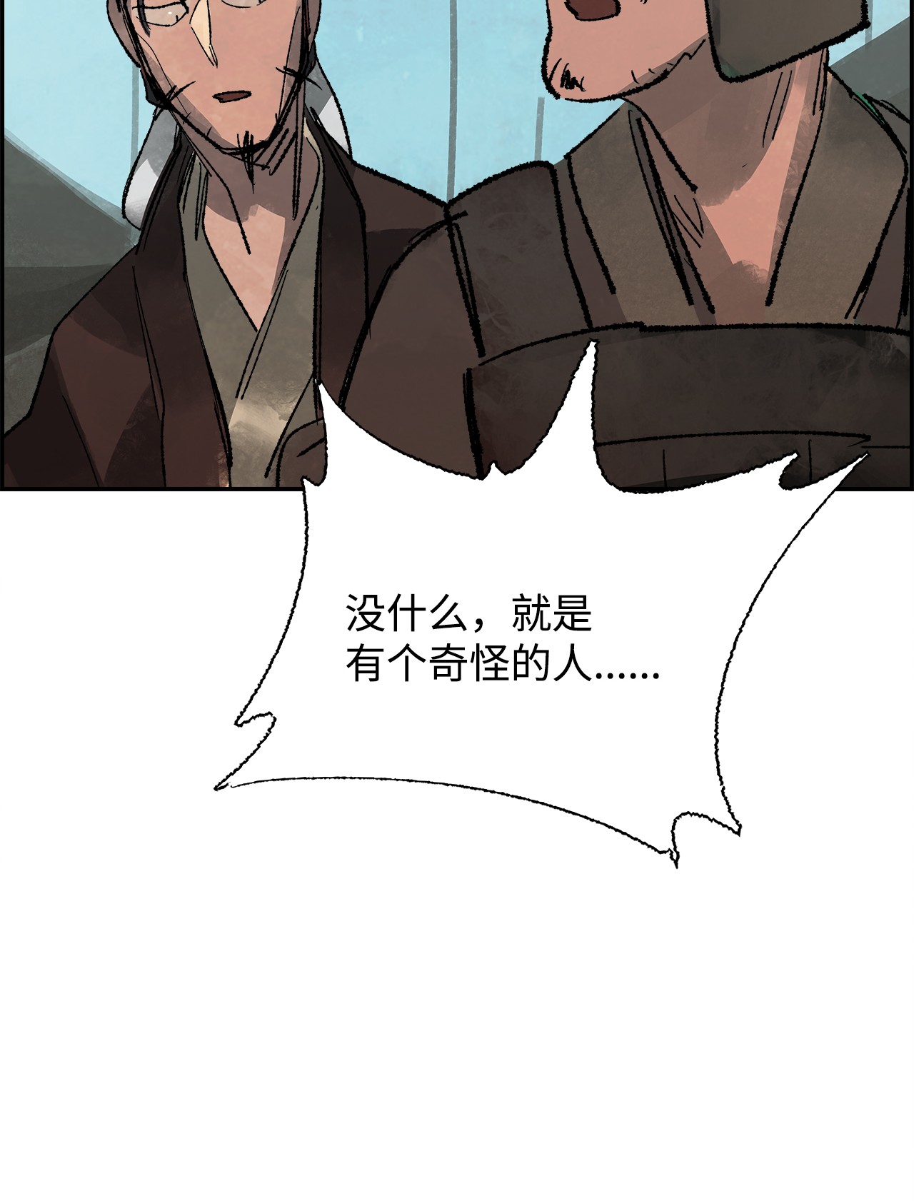 谋炼天下44 背后的大人物