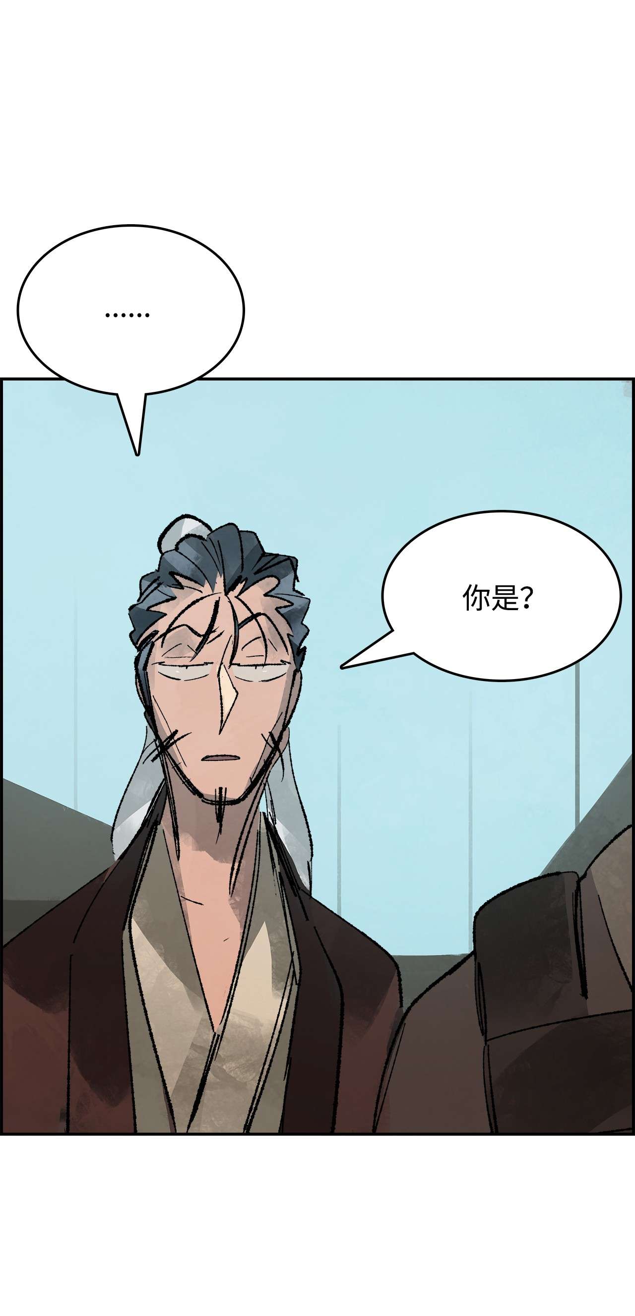 谋炼天下45 师兄弟相逢