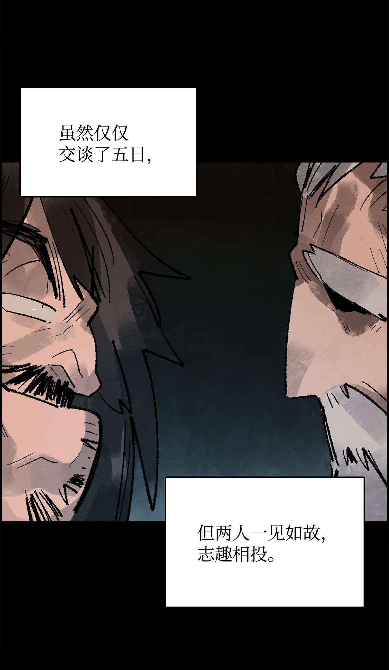 谋炼天下45 师兄弟相逢