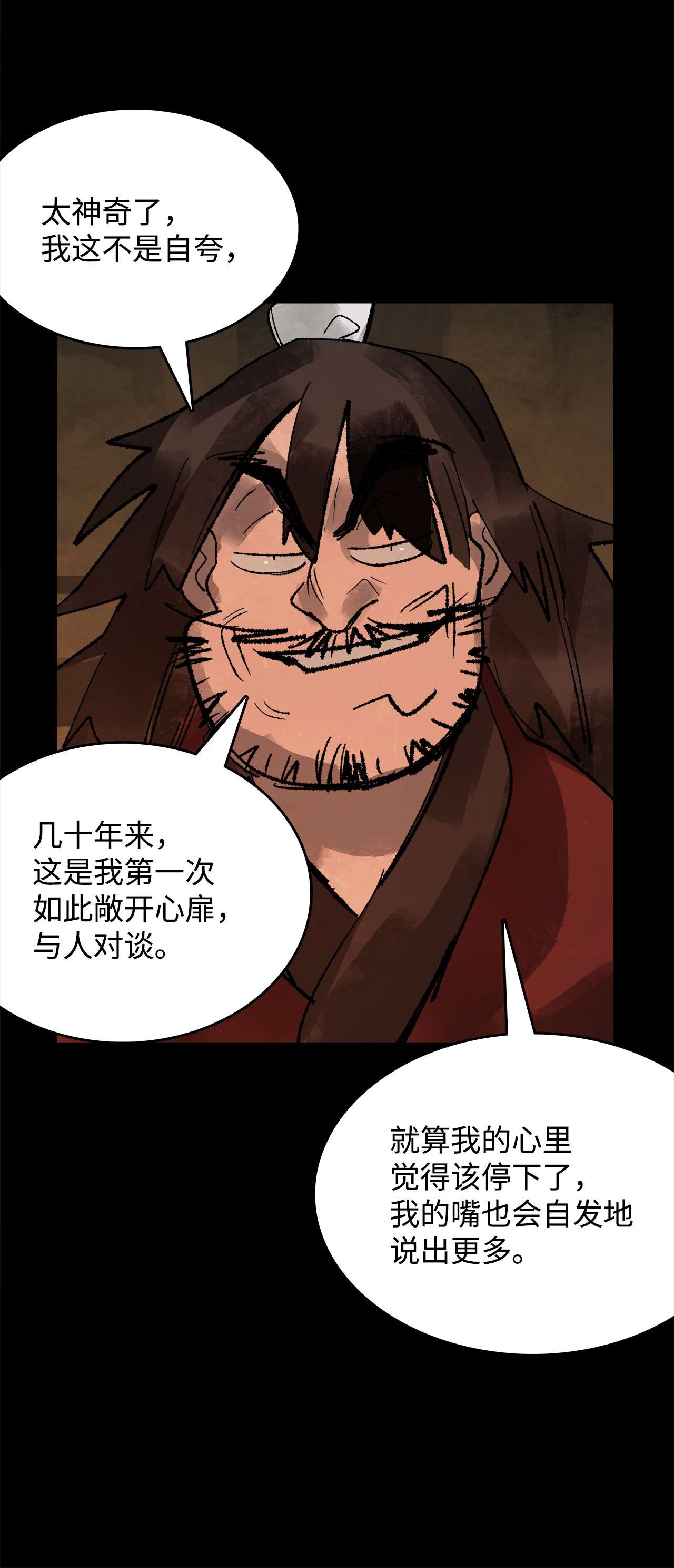 谋炼天下45 师兄弟相逢