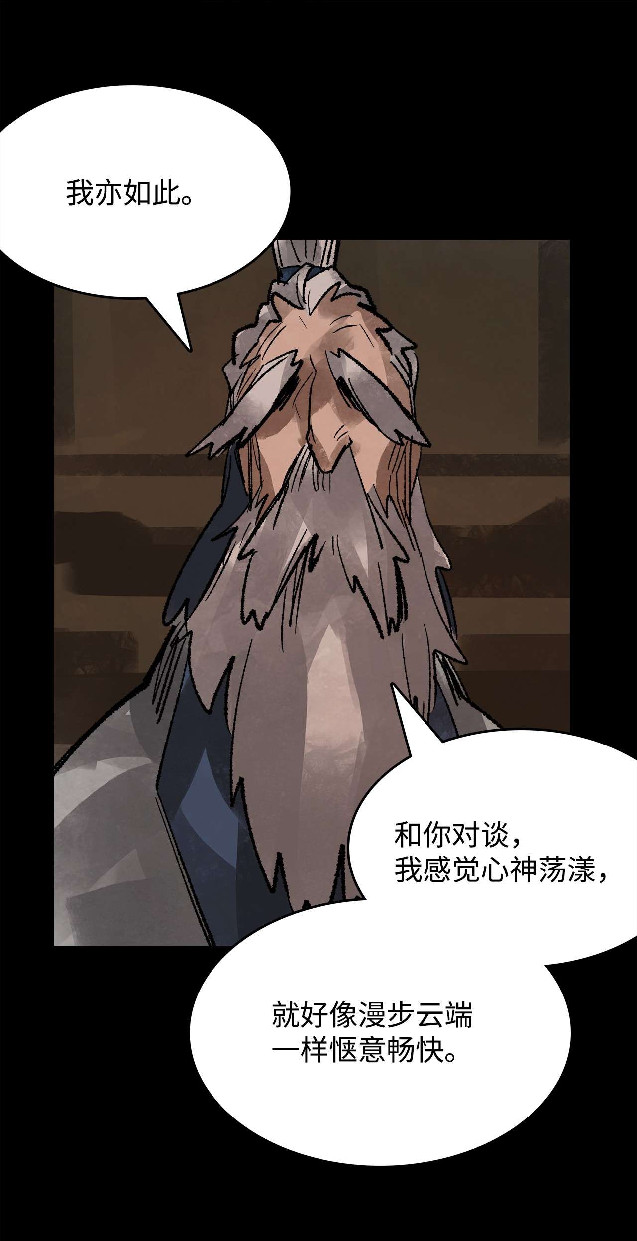 谋炼天下45 师兄弟相逢