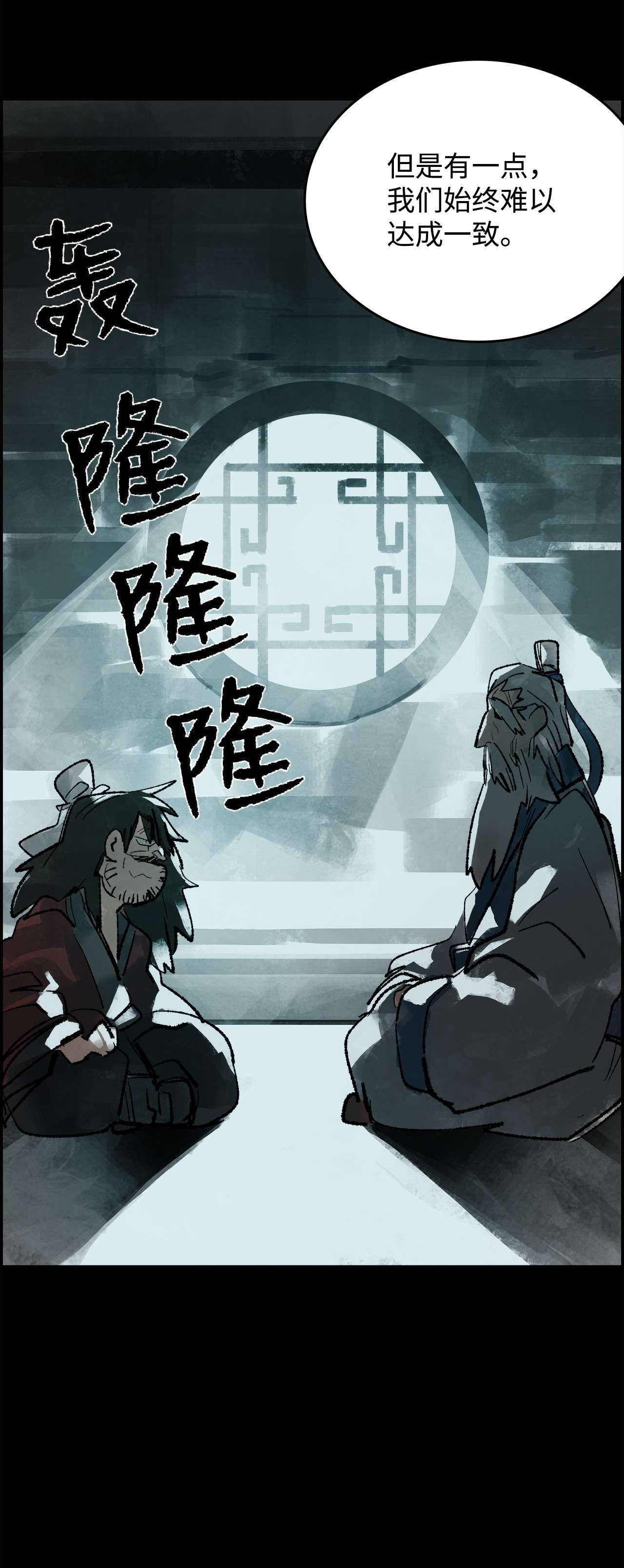 谋炼天下45 师兄弟相逢