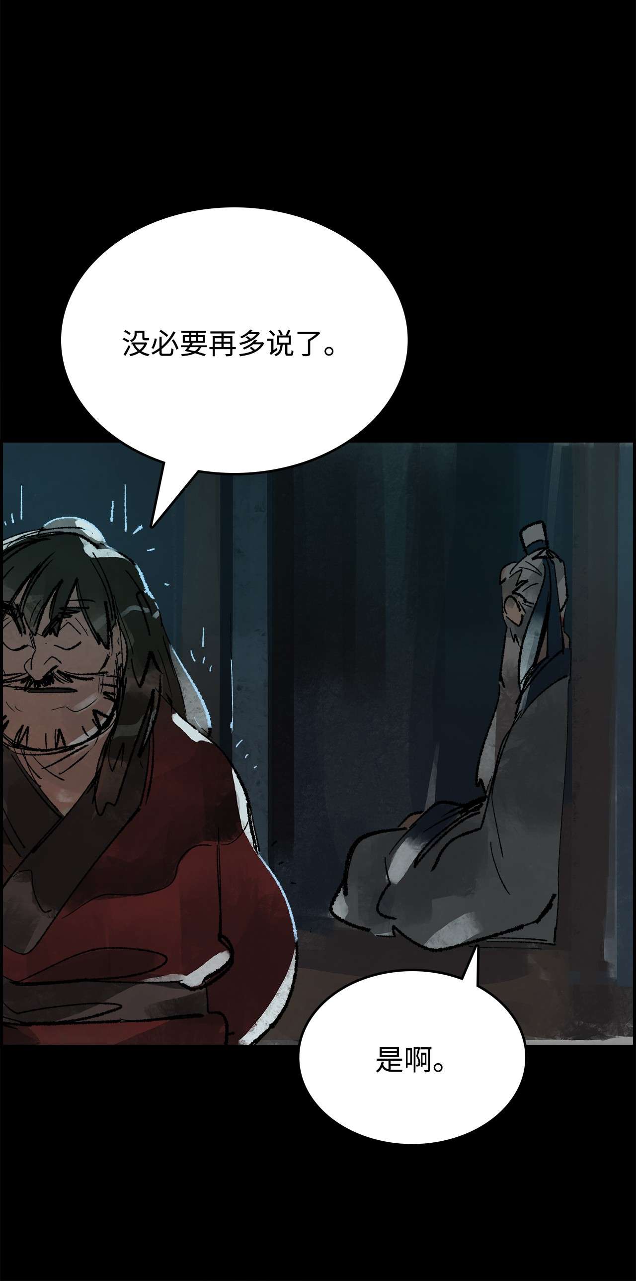 谋炼天下45 师兄弟相逢