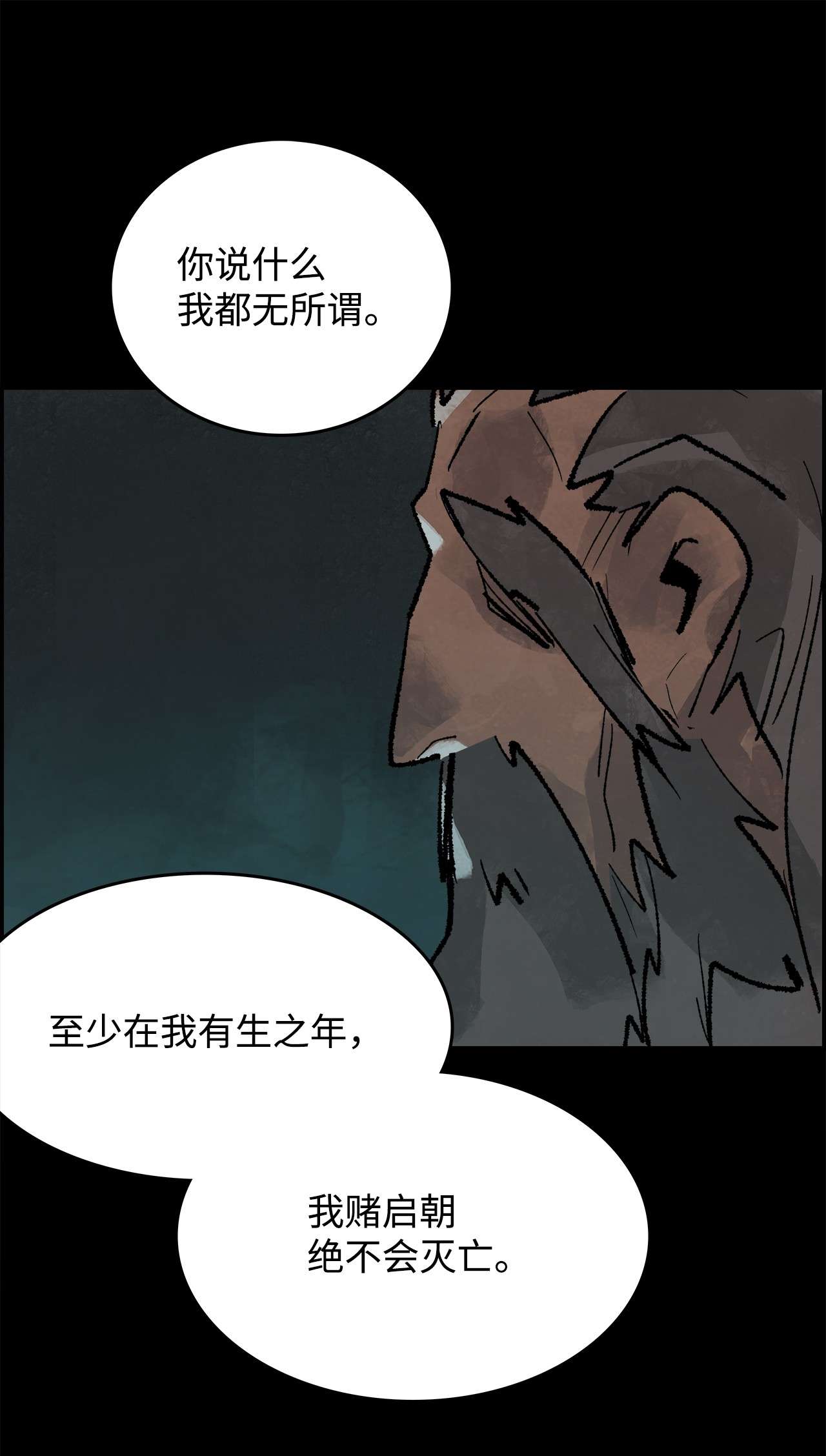 谋炼天下45 师兄弟相逢
