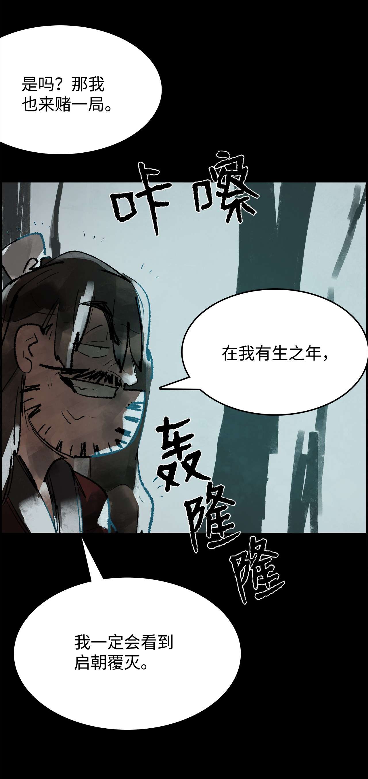 谋炼天下45 师兄弟相逢