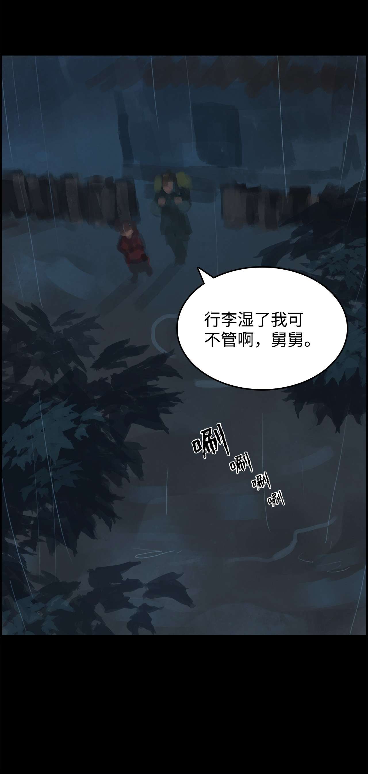 谋炼天下45 师兄弟相逢
