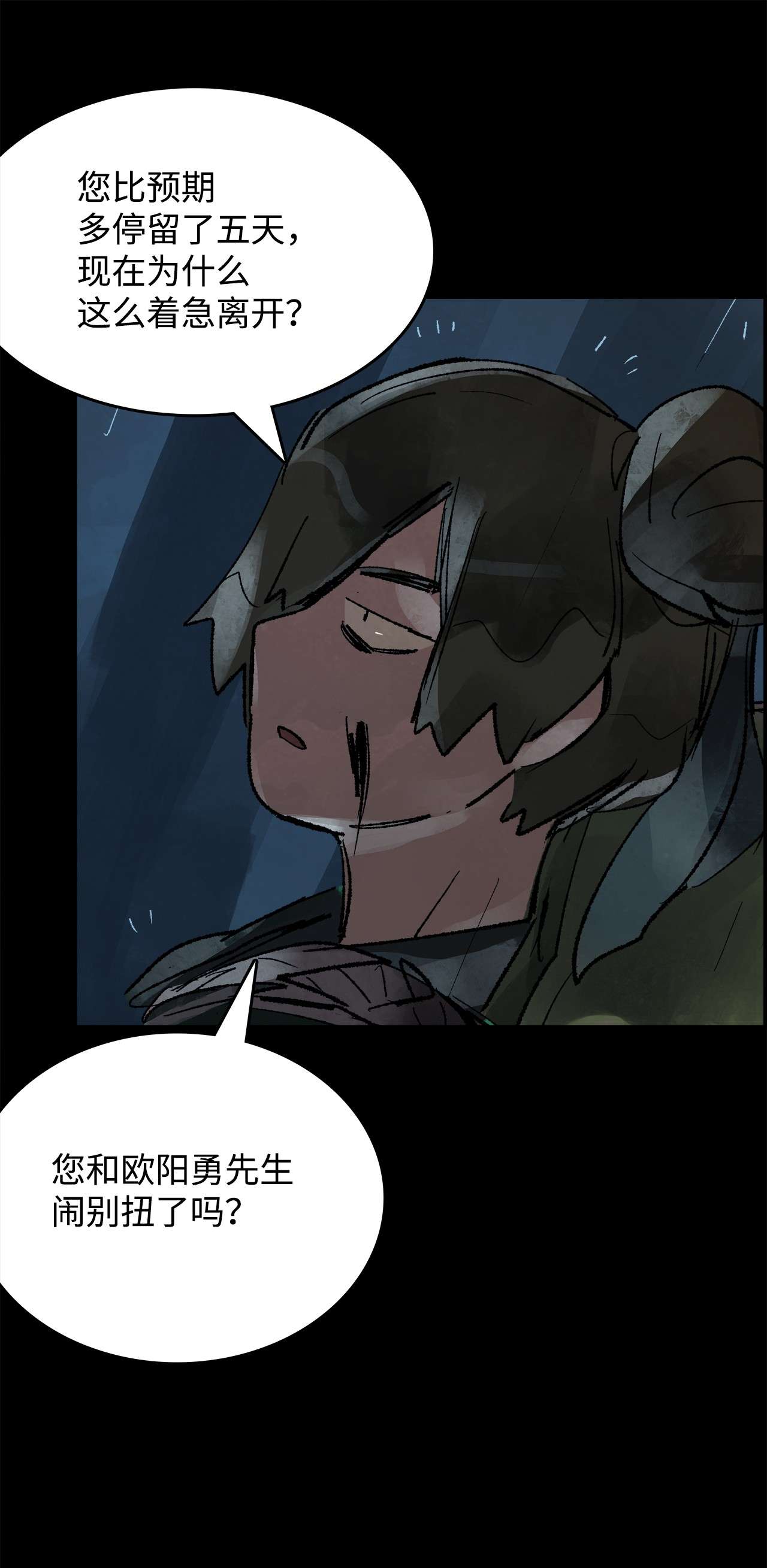 谋炼天下45 师兄弟相逢