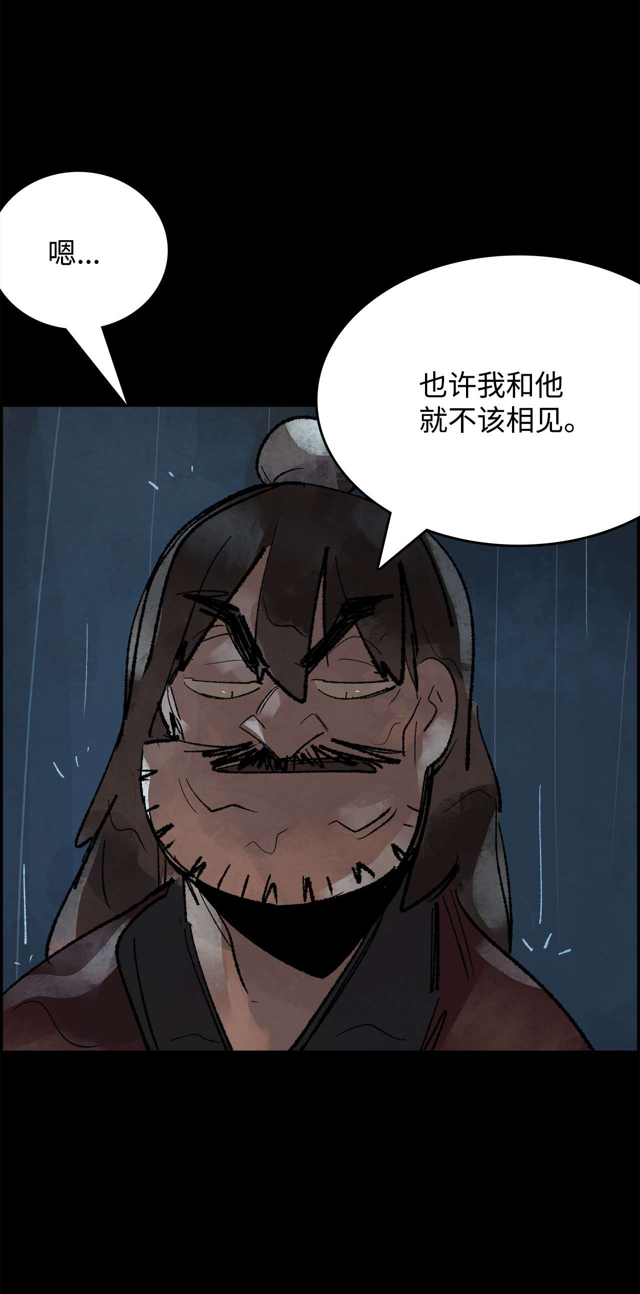 谋炼天下45 师兄弟相逢