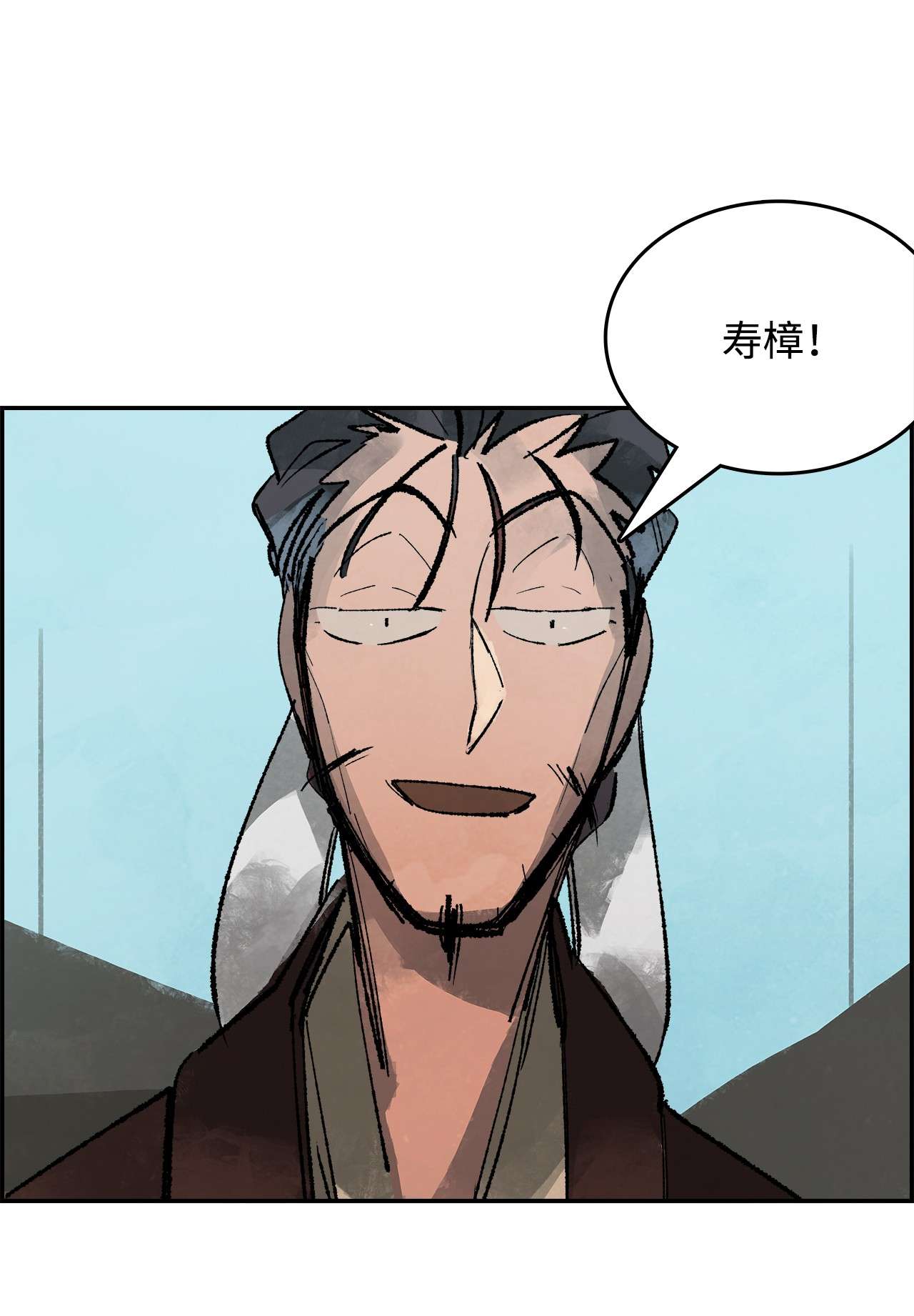 谋炼天下45 师兄弟相逢