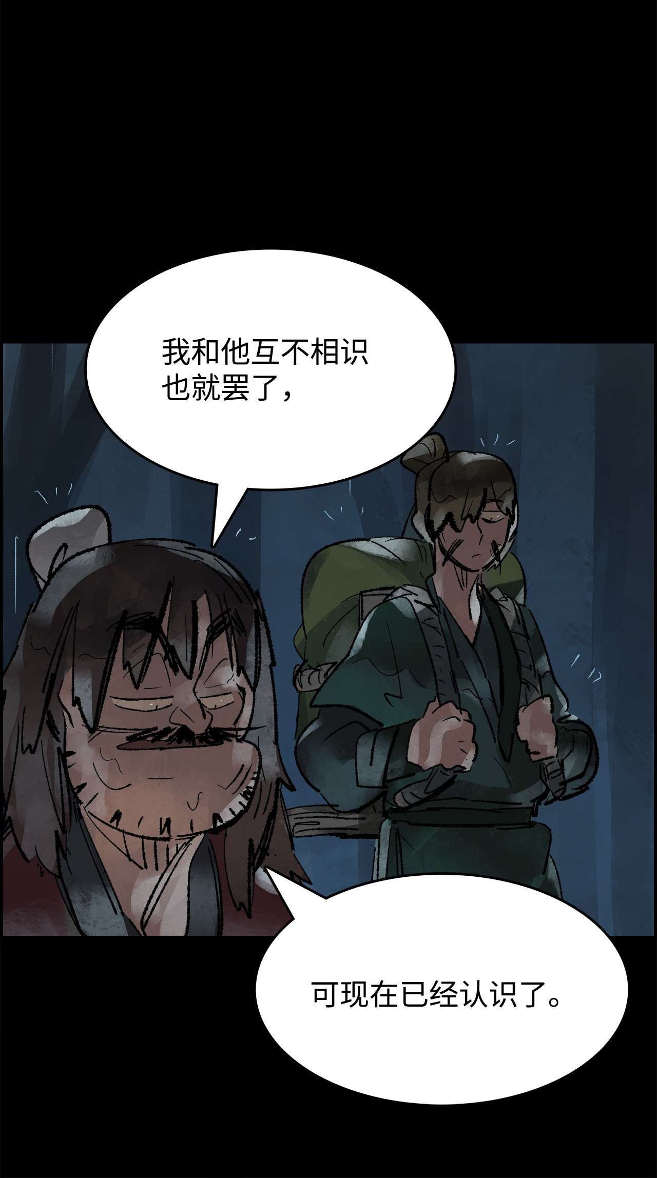 谋炼天下45 师兄弟相逢