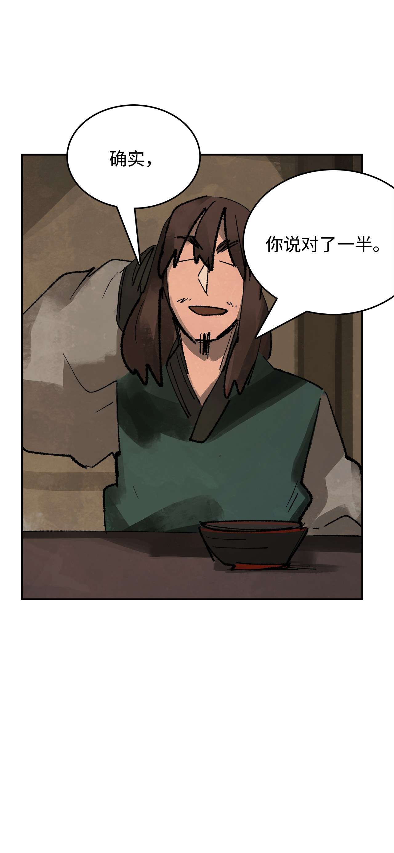 谋炼天下45 师兄弟相逢