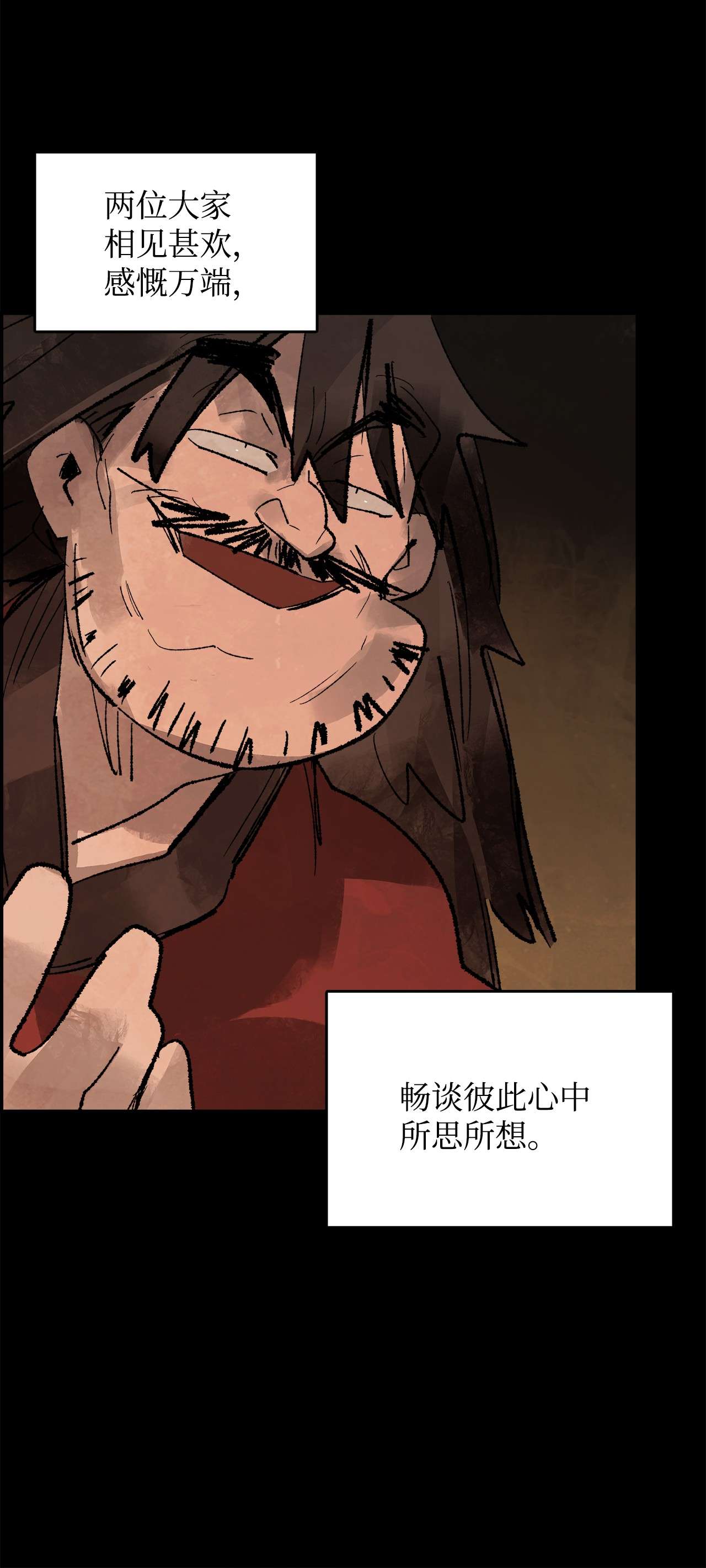 谋炼天下45 师兄弟相逢