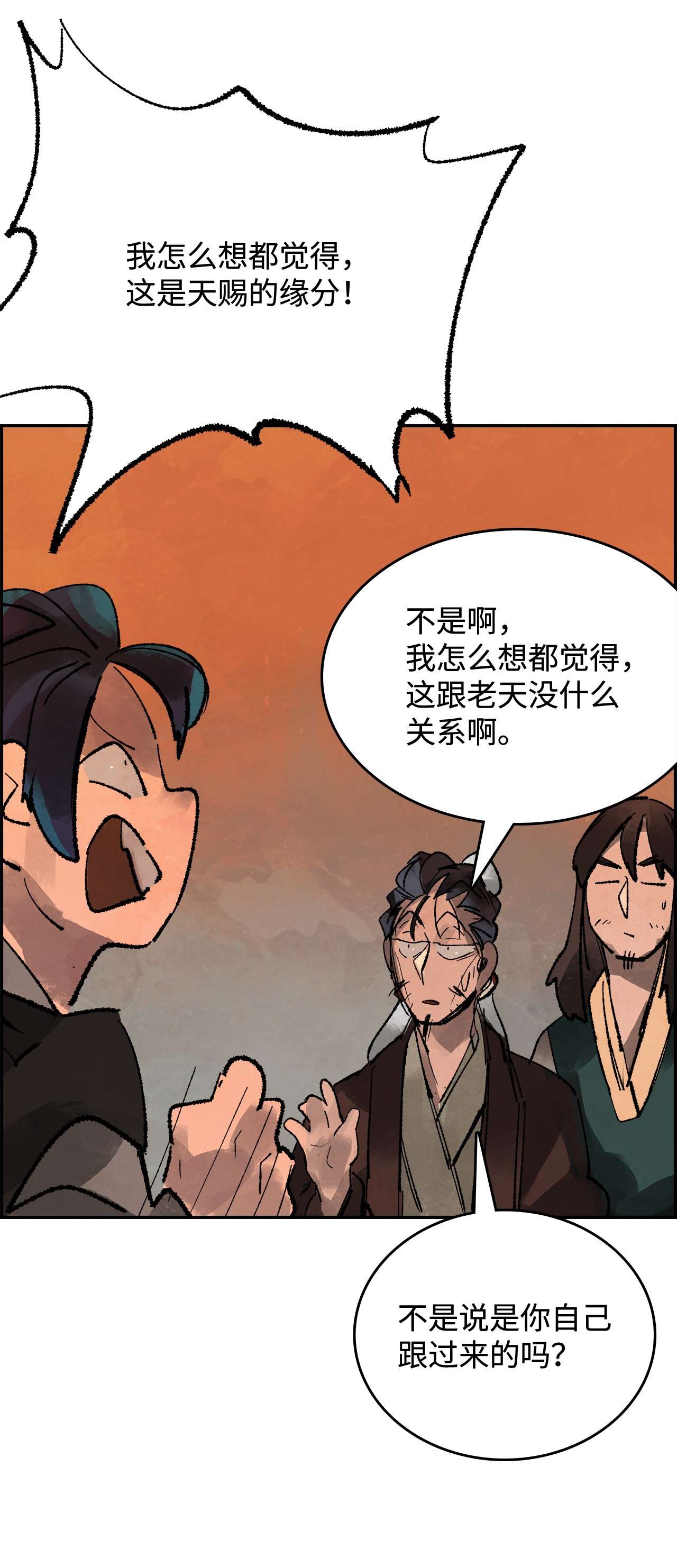 谋炼天下46 元蒙的定心丸