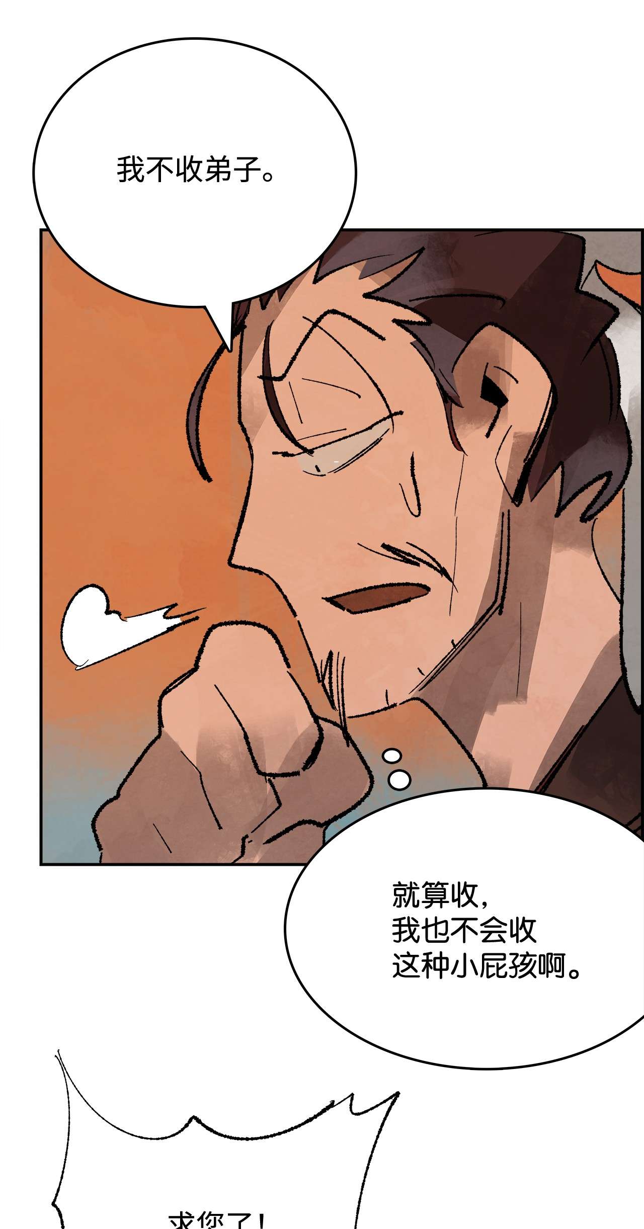 谋炼天下46 元蒙的定心丸