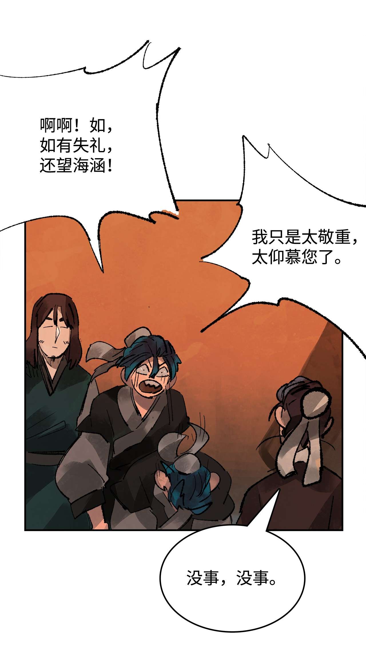 谋炼天下46 元蒙的定心丸