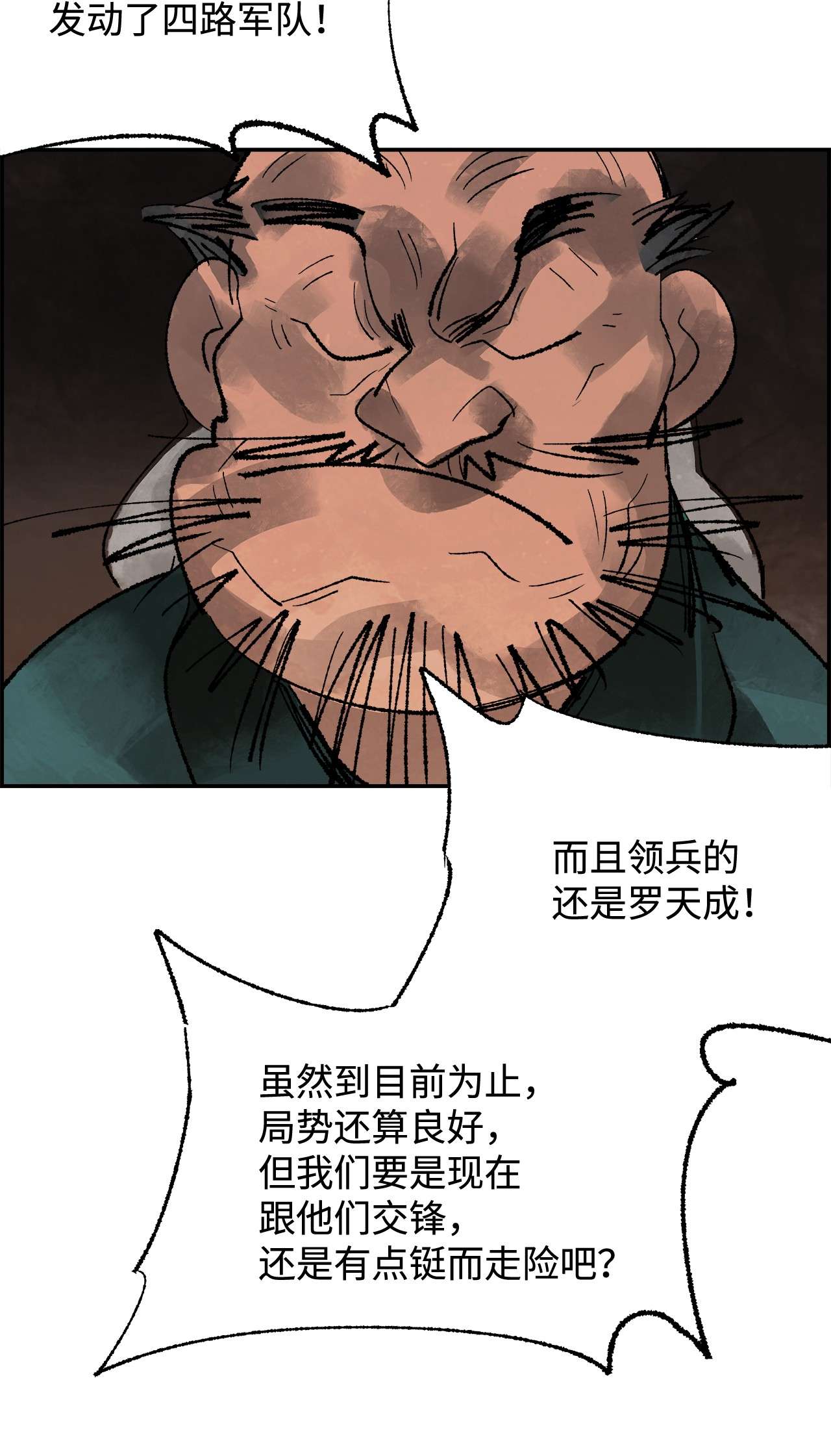 谋炼天下46 元蒙的定心丸