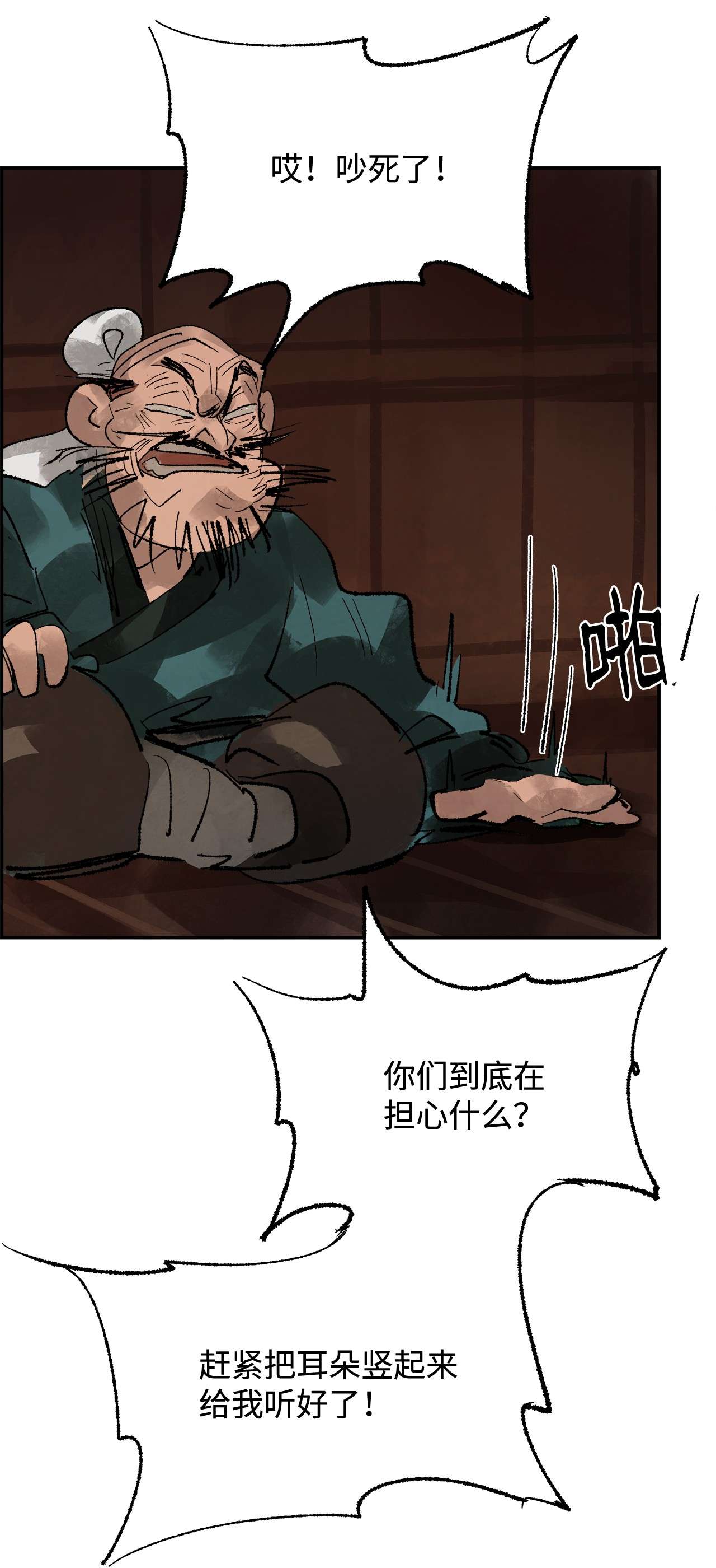 谋炼天下46 元蒙的定心丸