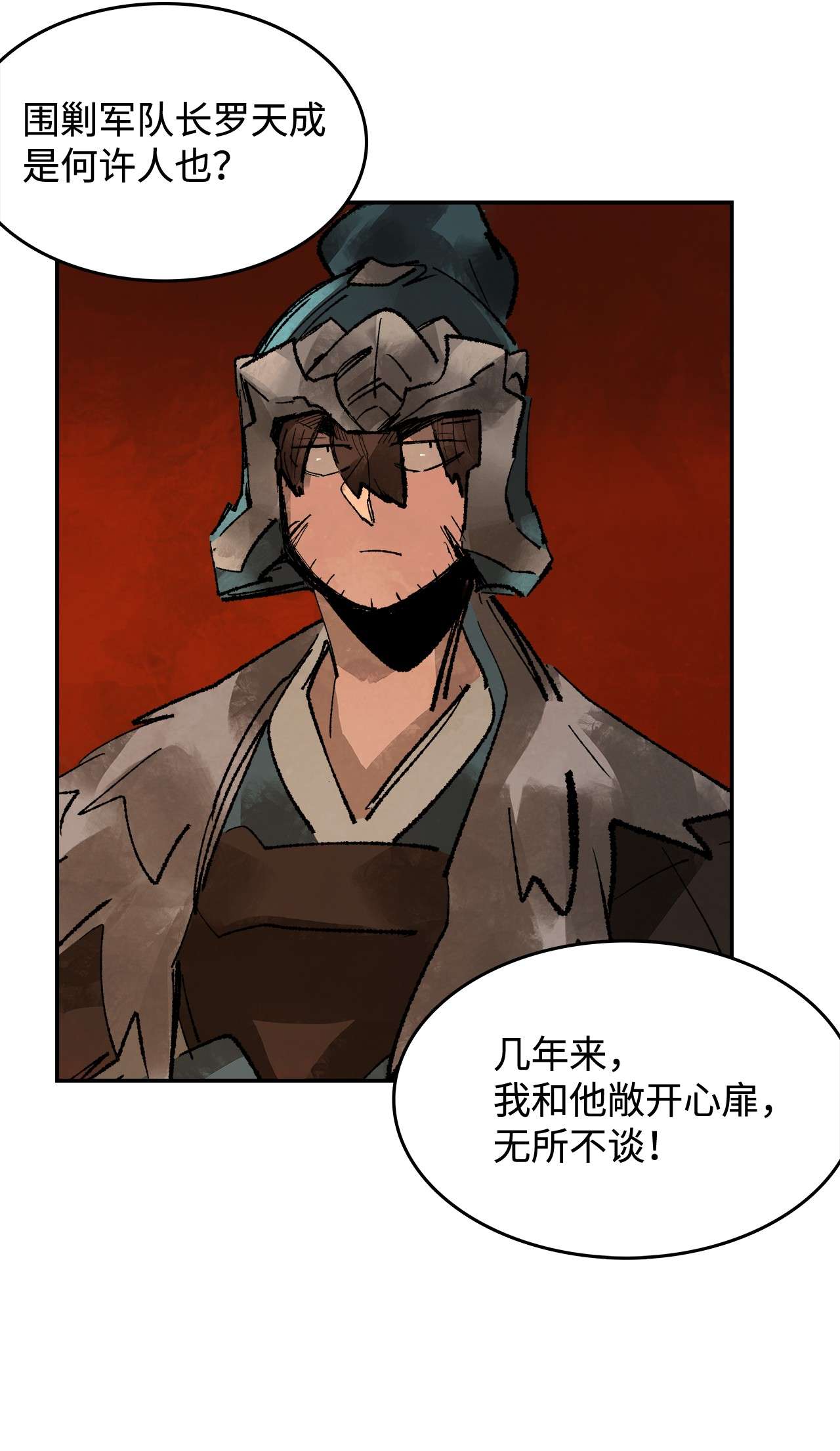 谋炼天下46 元蒙的定心丸