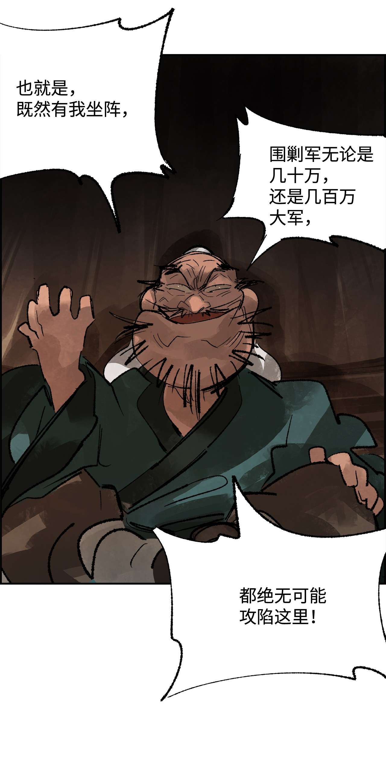 谋炼天下46 元蒙的定心丸