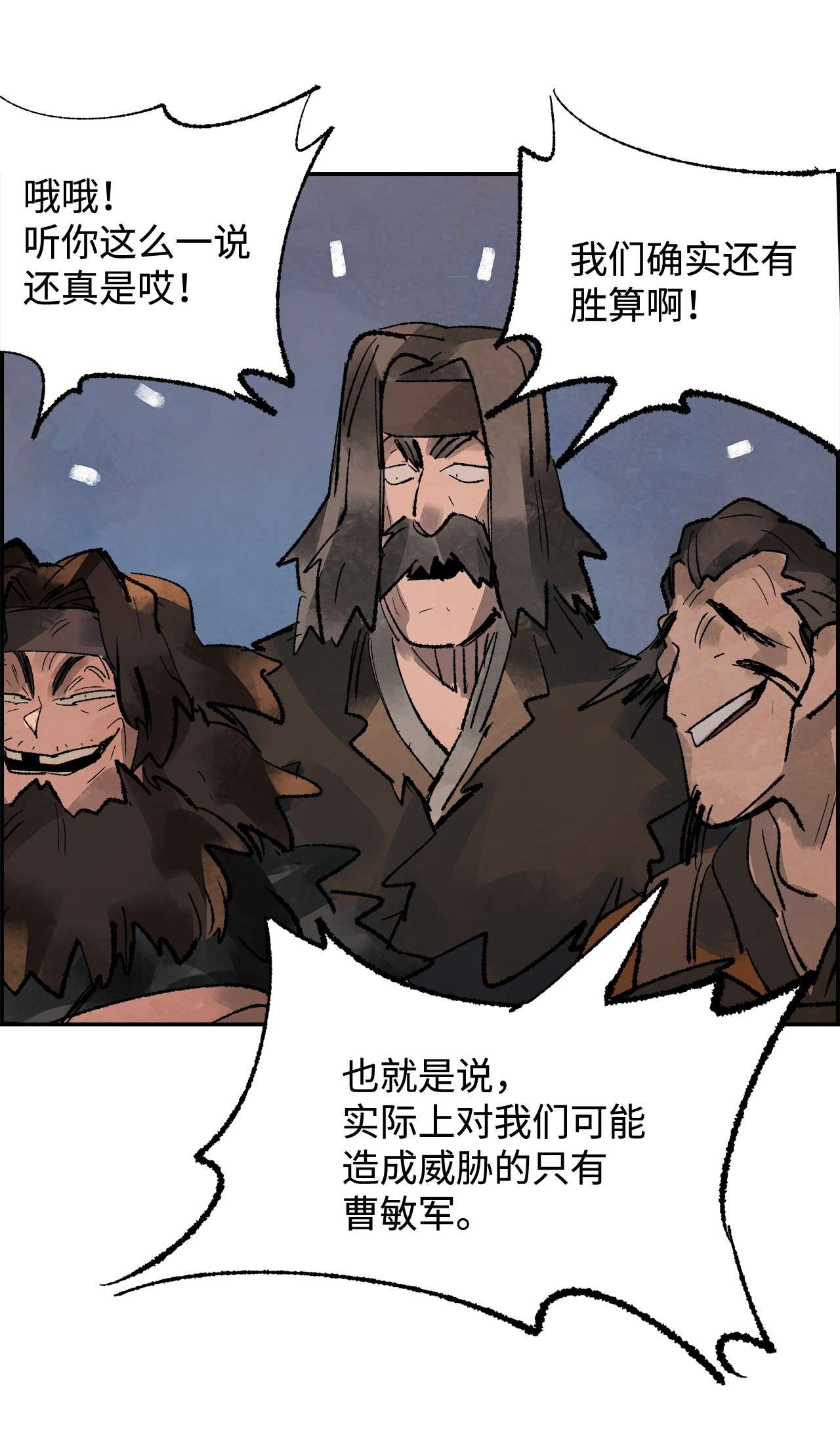 谋炼天下46 元蒙的定心丸