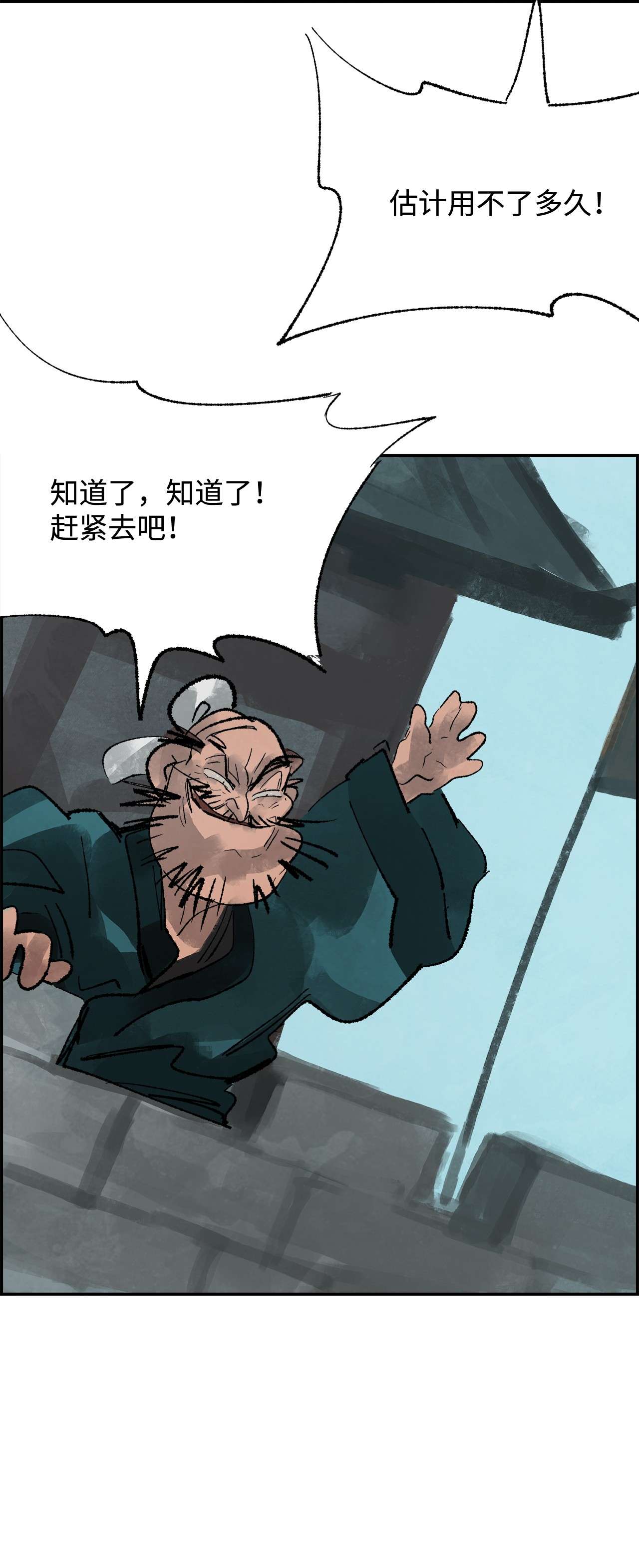 谋炼天下46 元蒙的定心丸