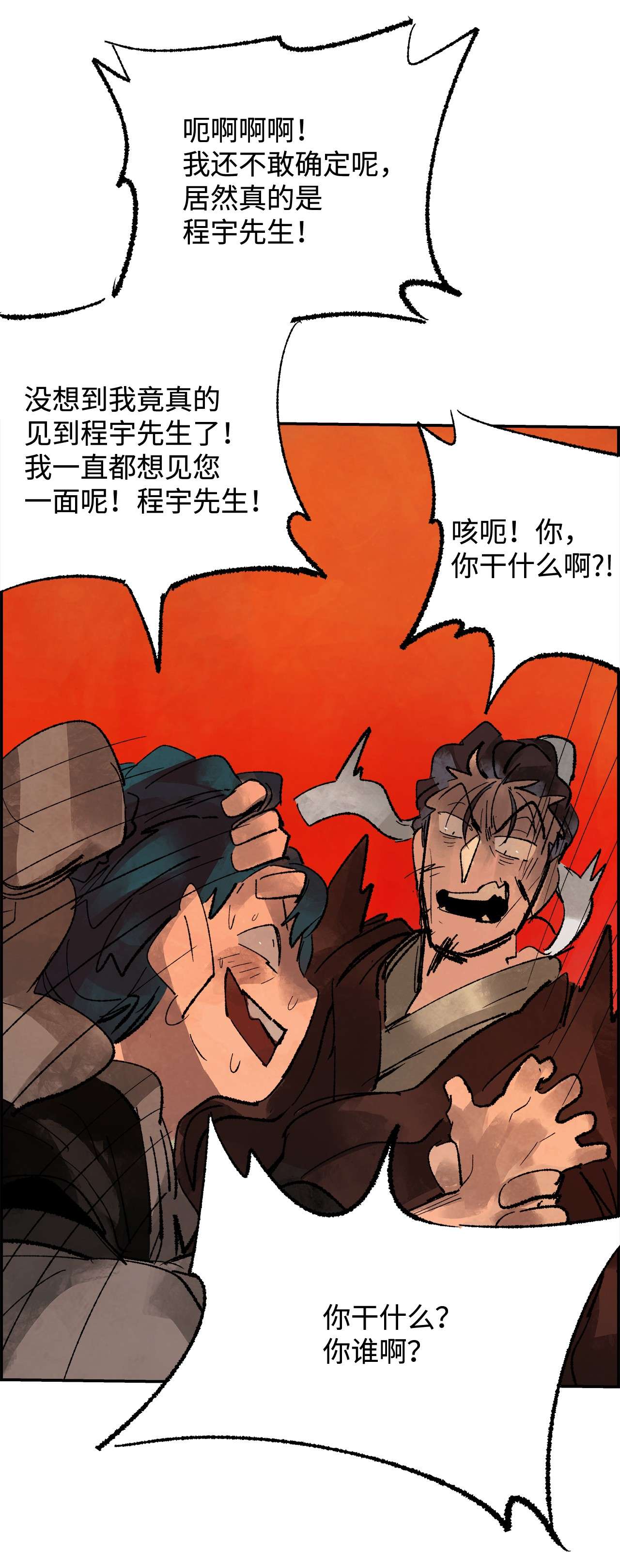 谋炼天下46 元蒙的定心丸