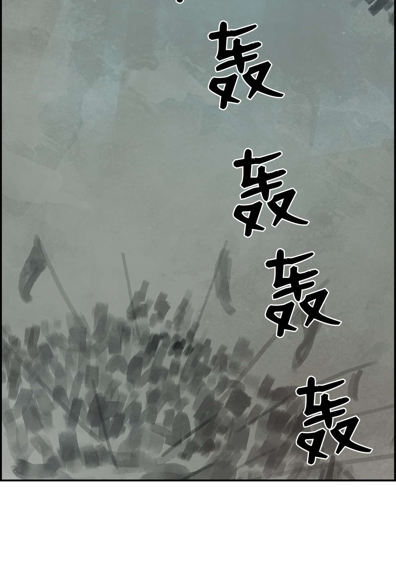 谋炼天下47 悻悻而归