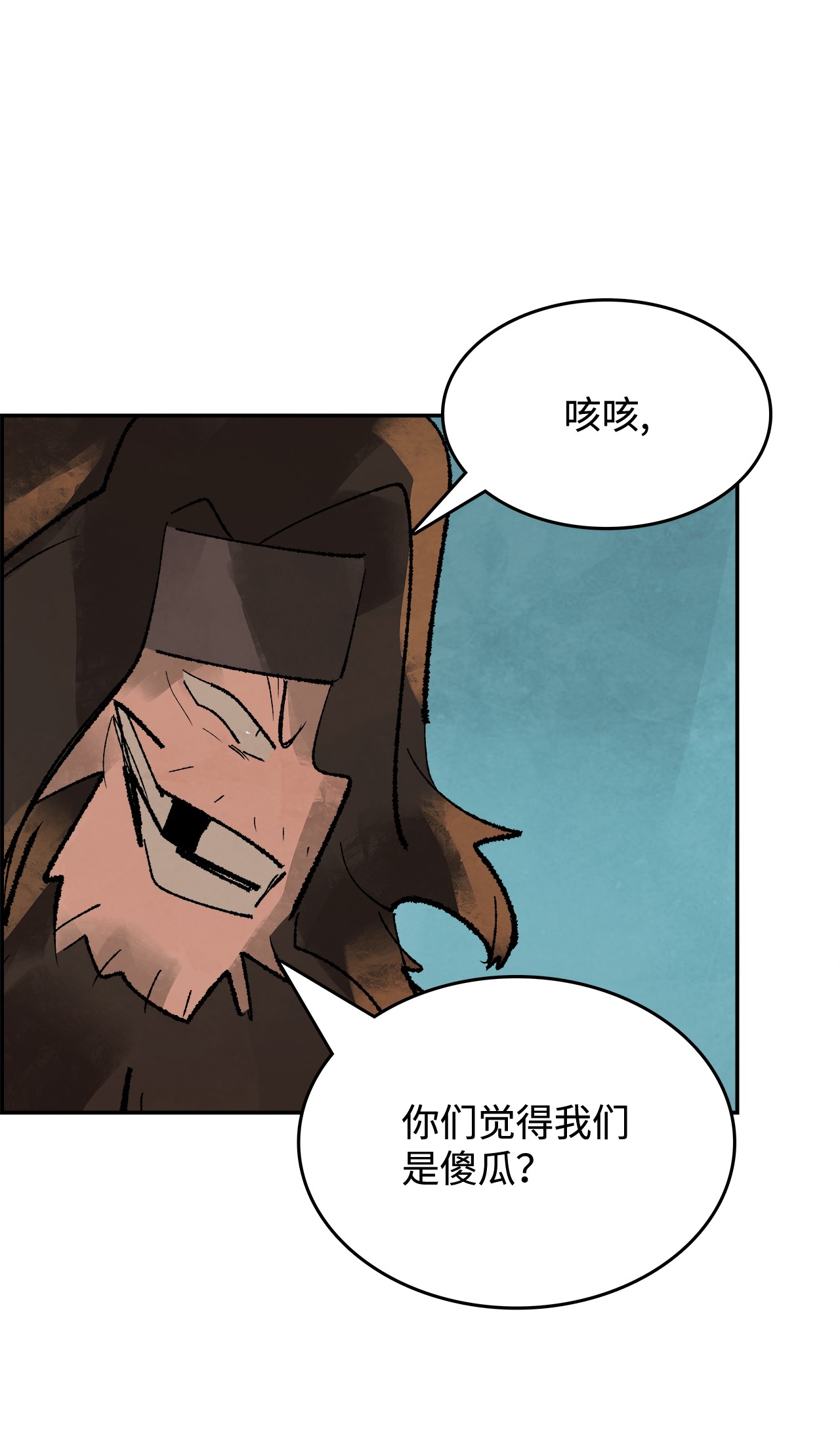 谋炼天下47 悻悻而归