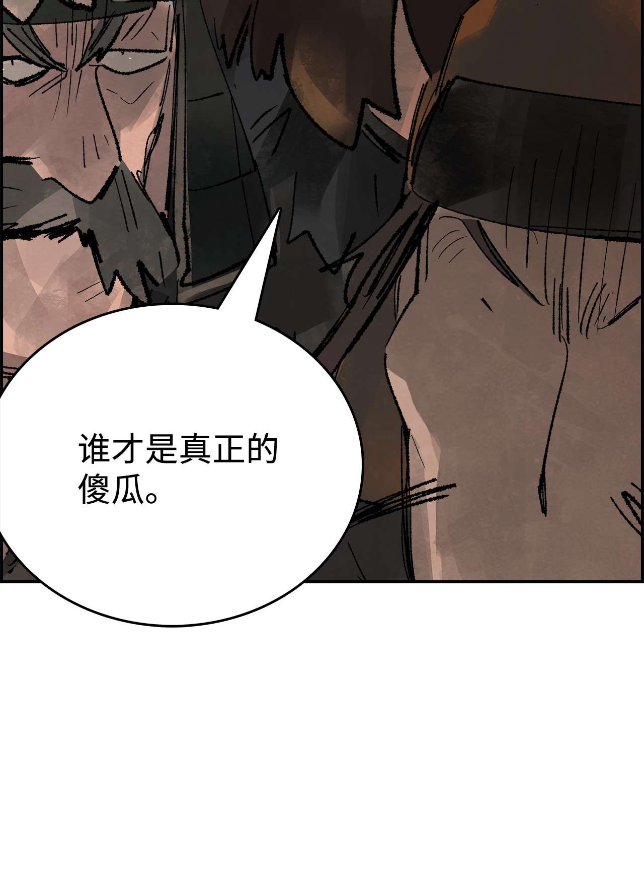 谋炼天下47 悻悻而归