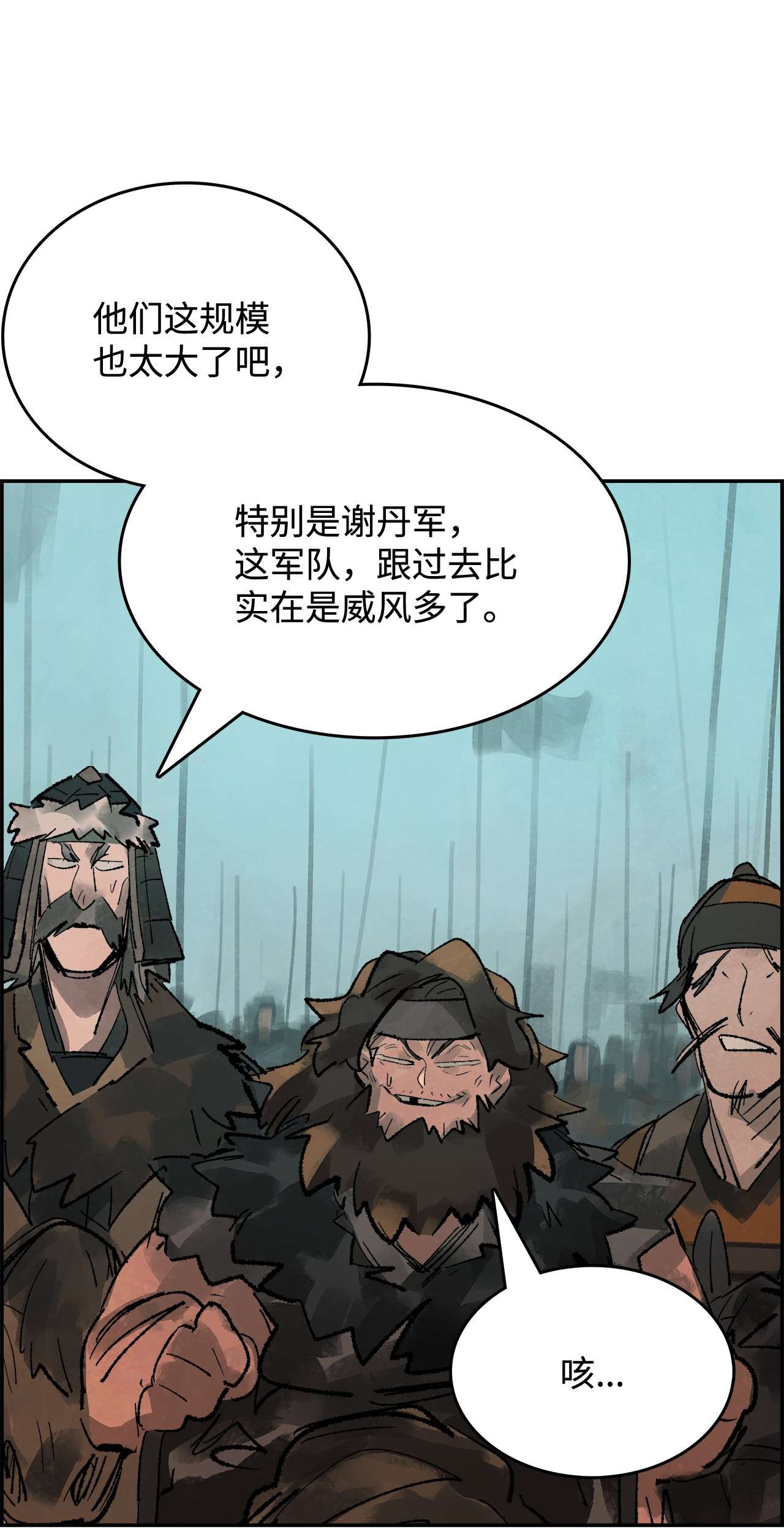 谋炼天下47 悻悻而归