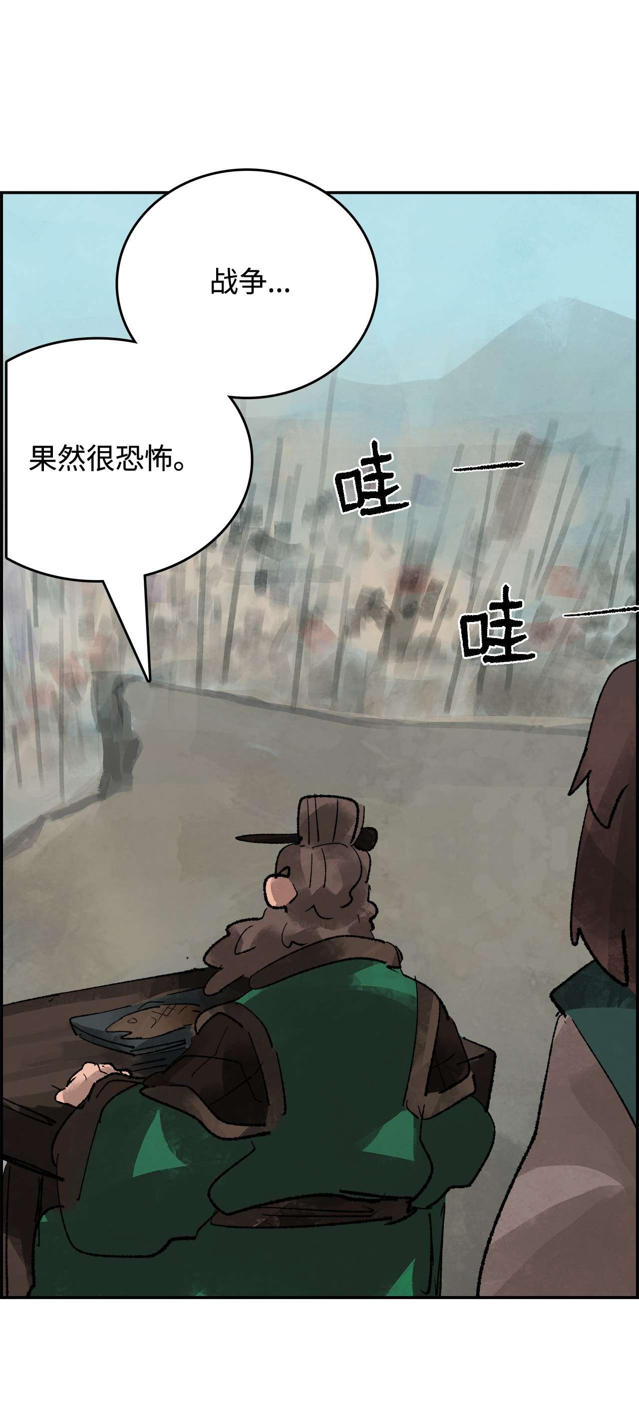谋炼天下47 悻悻而归