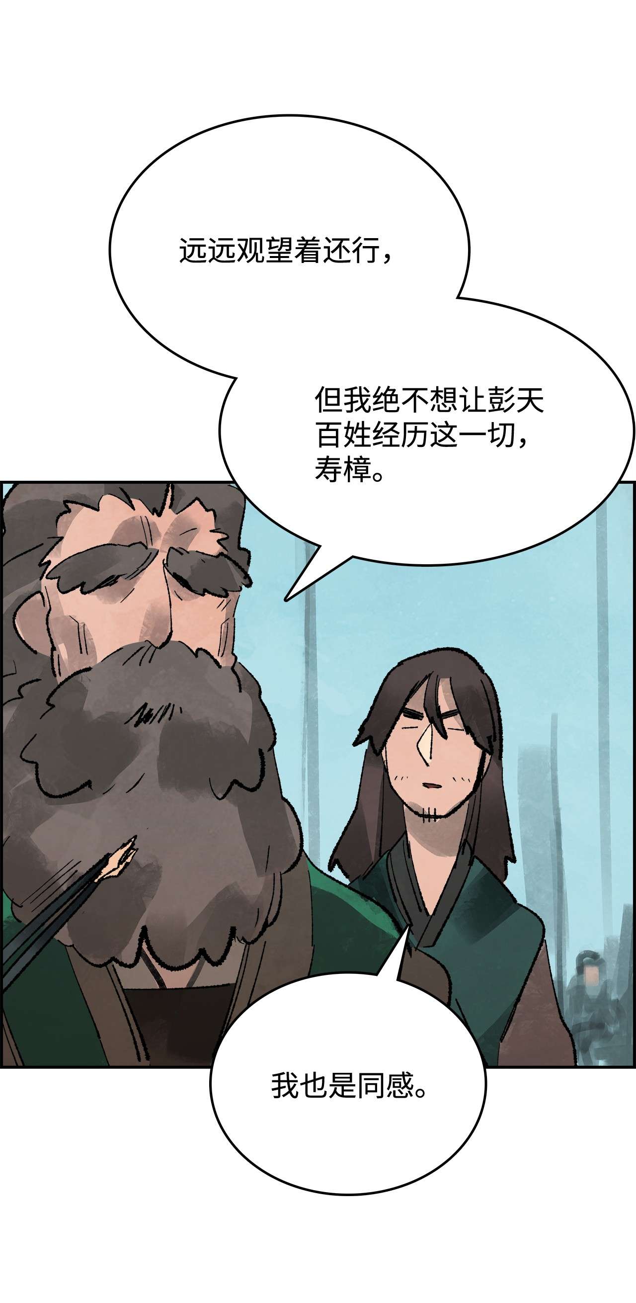 谋炼天下47 悻悻而归