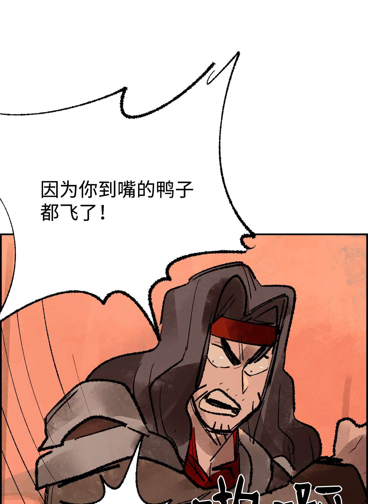谋炼天下47 悻悻而归