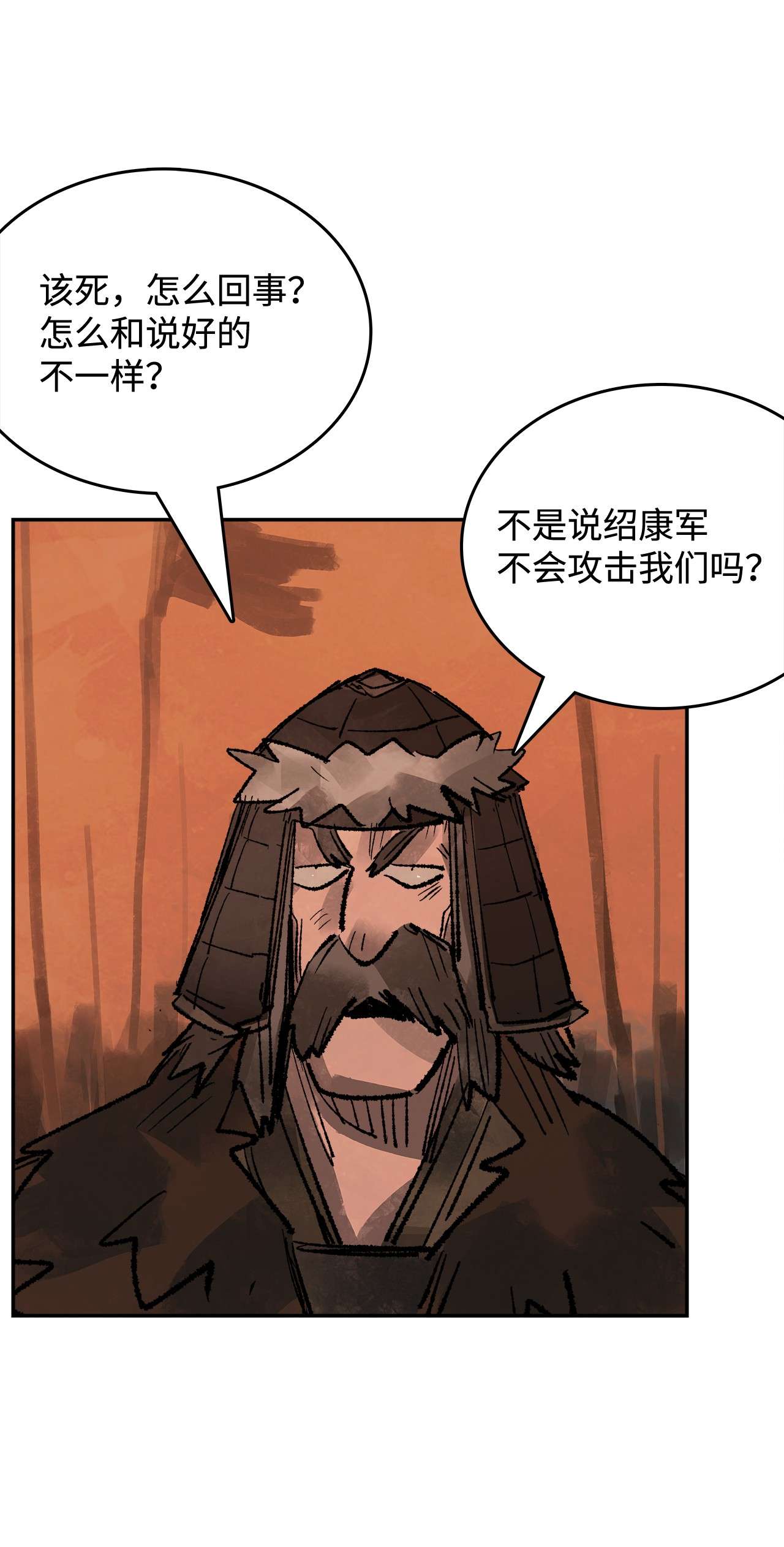 谋炼天下47 悻悻而归