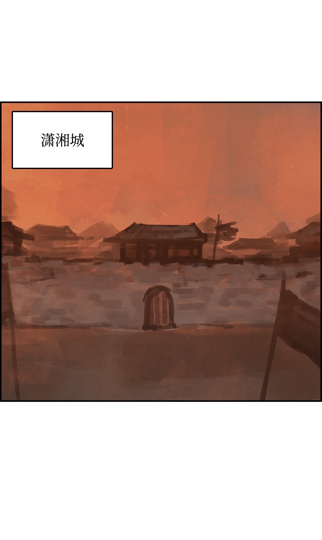 谋炼天下47 悻悻而归