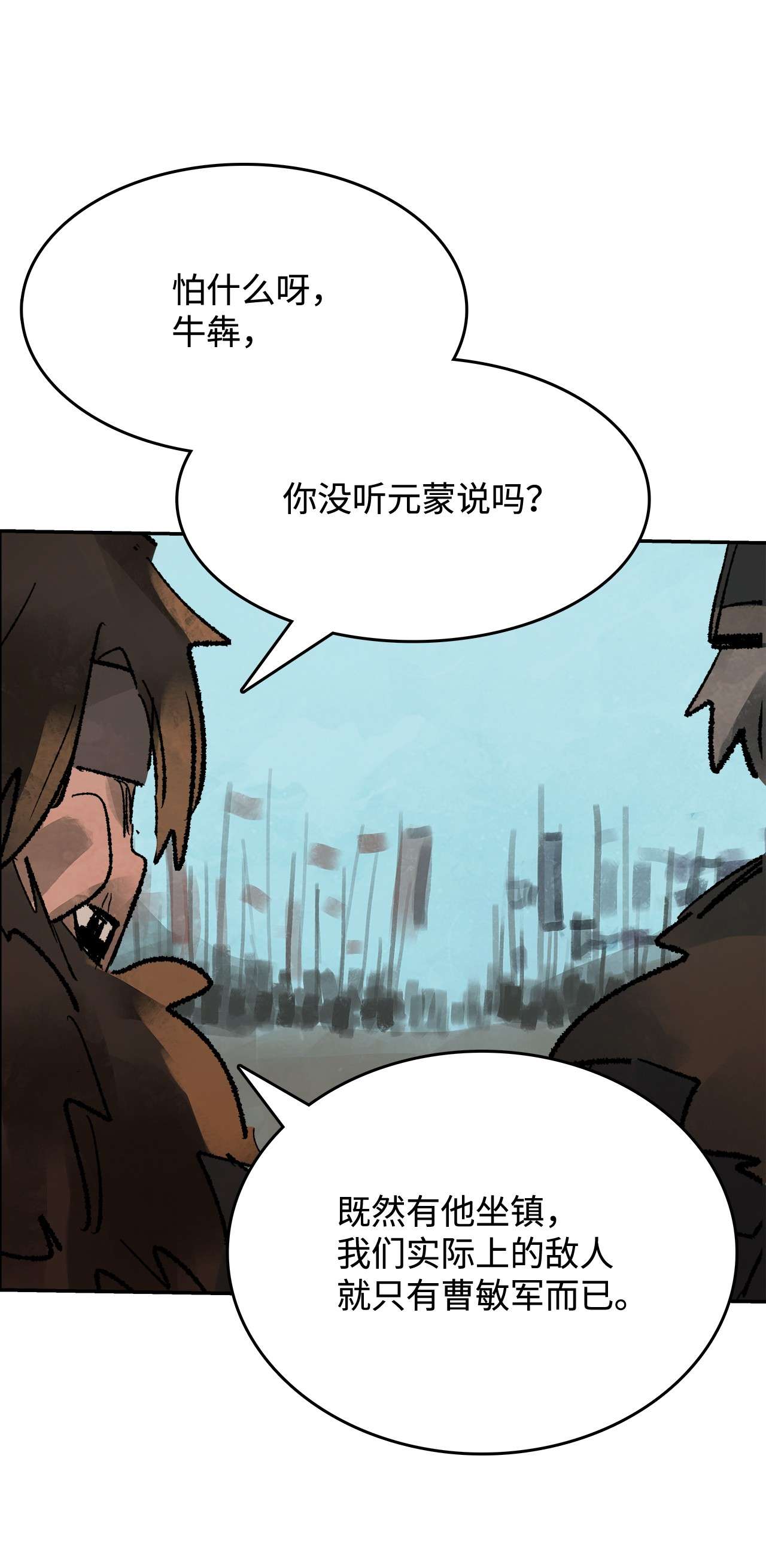 谋炼天下47 悻悻而归