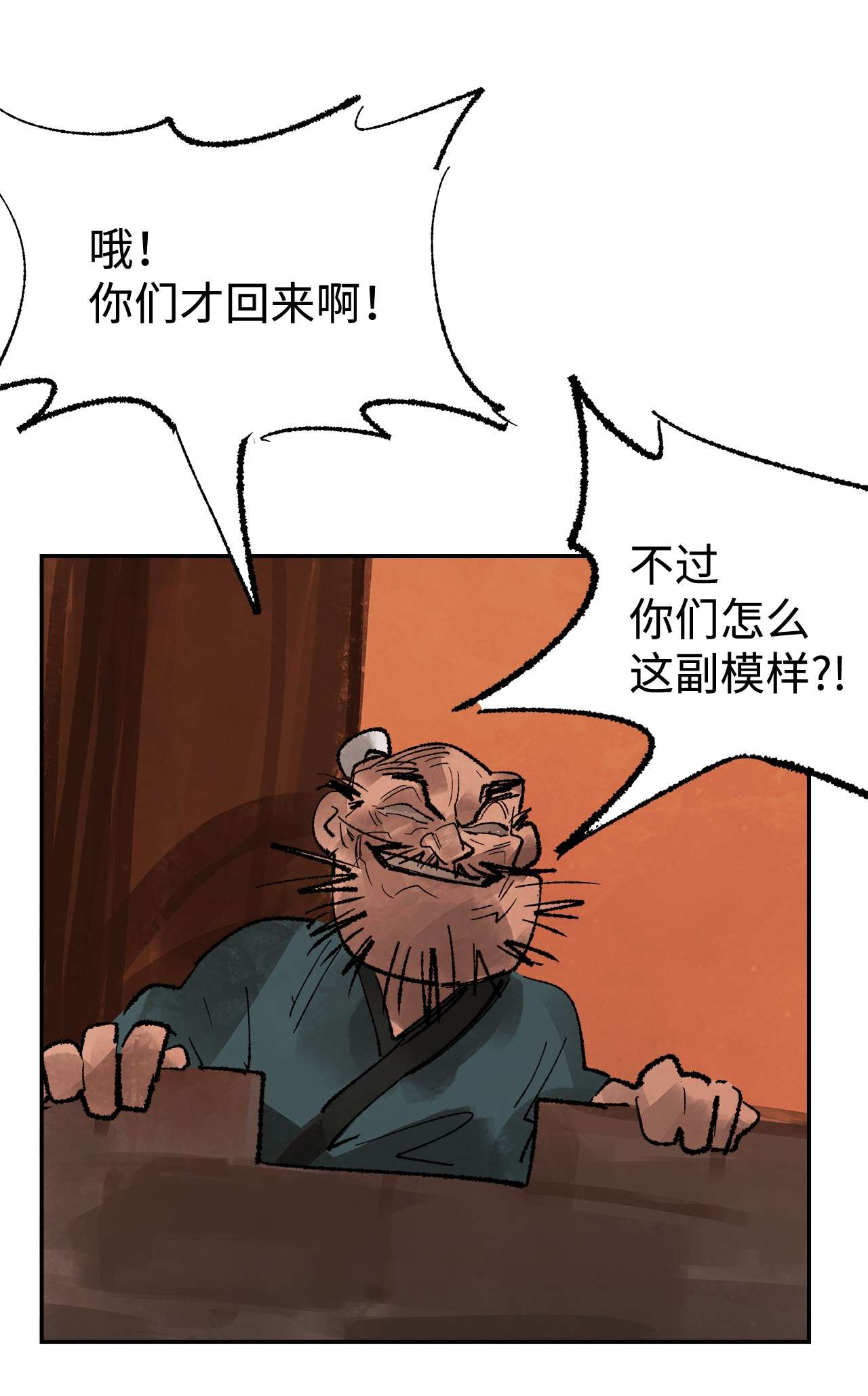 谋炼天下47 悻悻而归