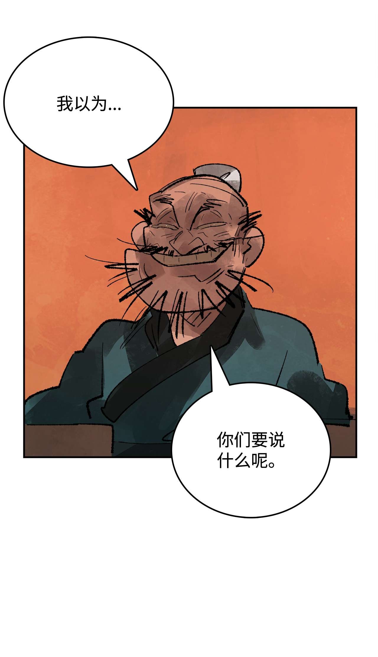谋炼天下47 悻悻而归